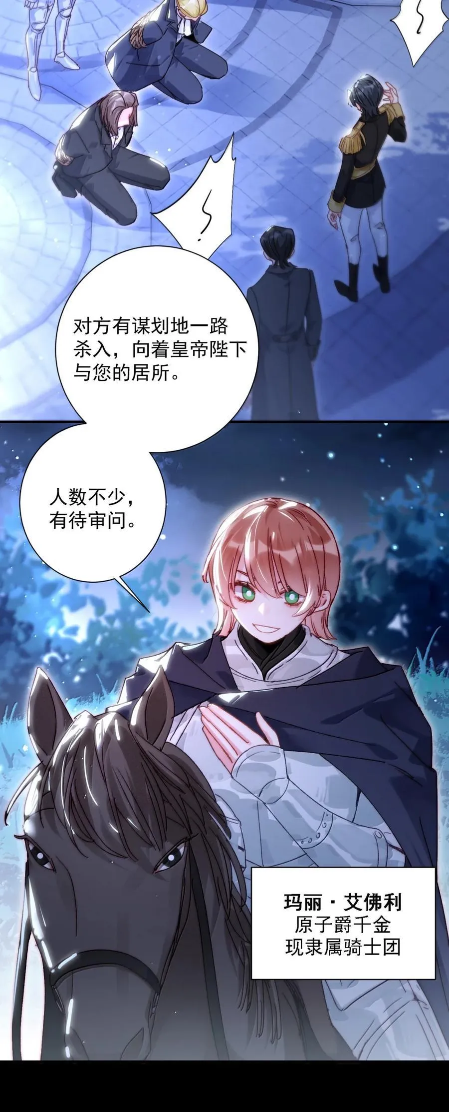 168 如果不介意我的变态 第42页
