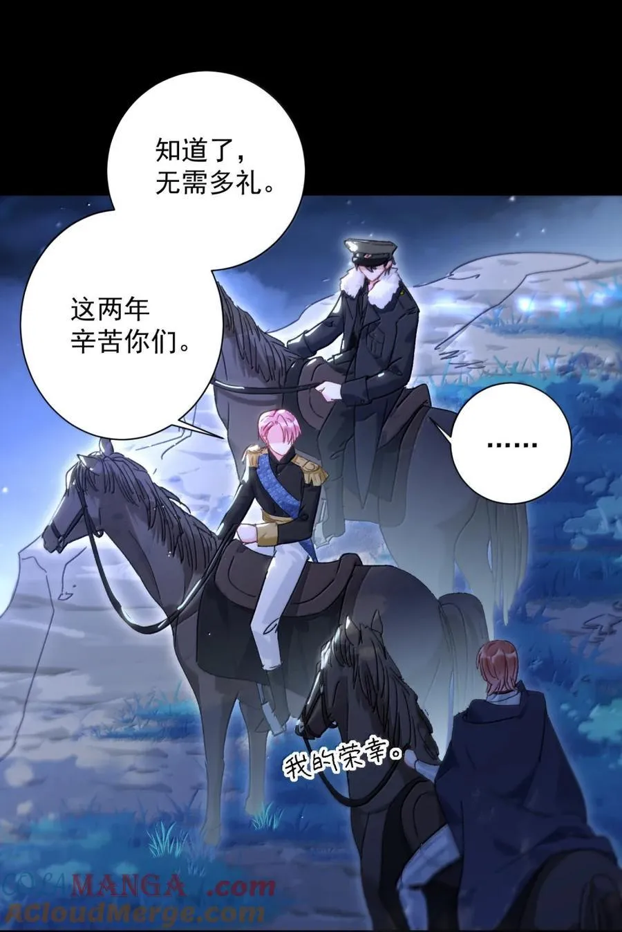 168 如果不介意我的变态 第43页