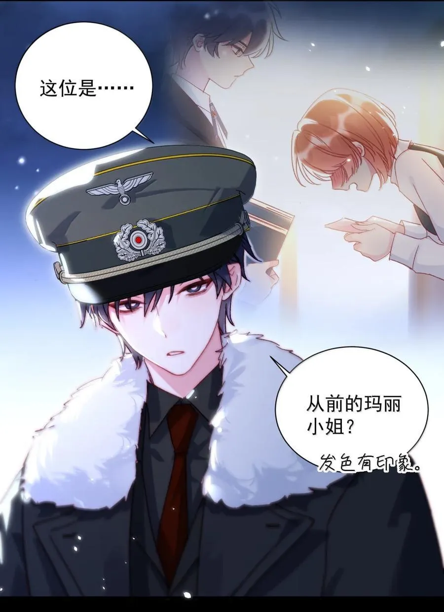 168 如果不介意我的变态 第44页
