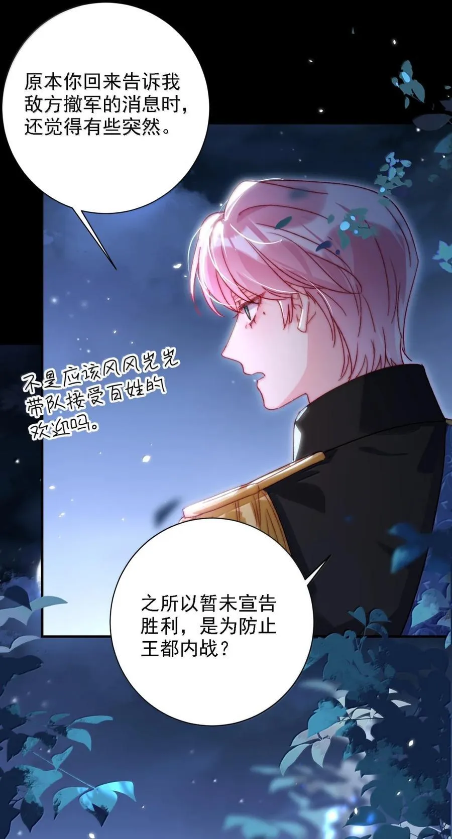 168 如果不介意我的变态 第48页