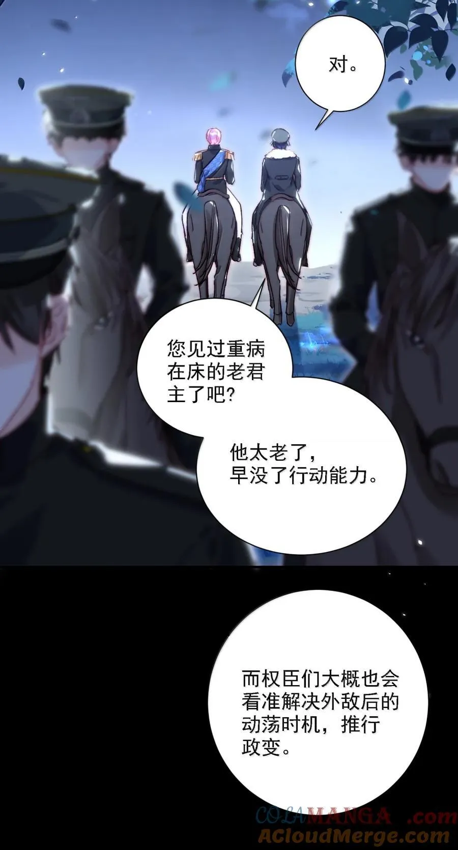 168 如果不介意我的变态 第49页