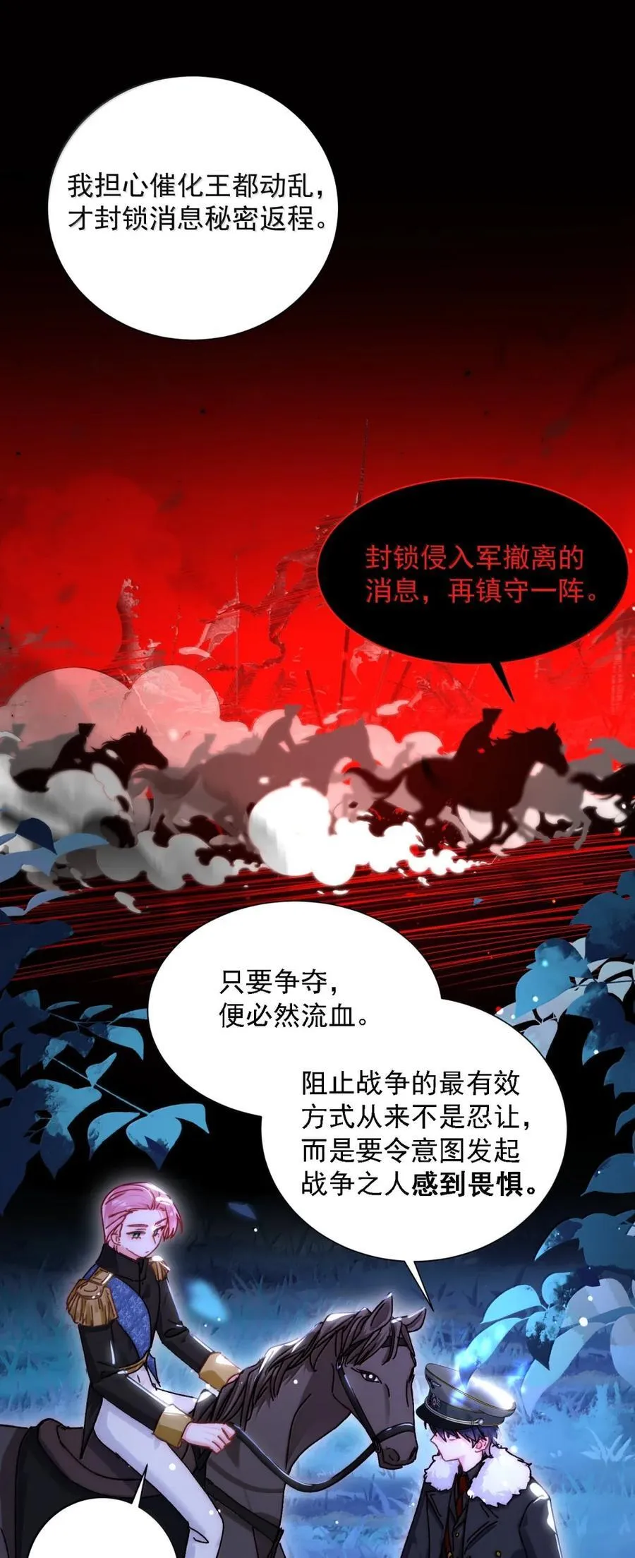 168 如果不介意我的变态 第50页