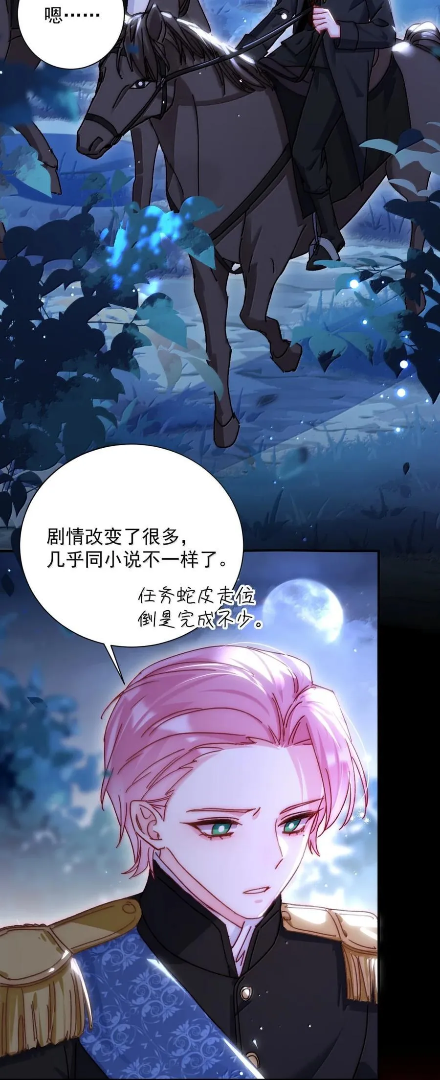 168 如果不介意我的变态 第51页