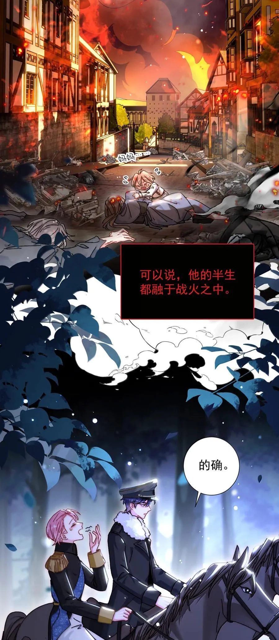 168 如果不介意我的变态 第54页
