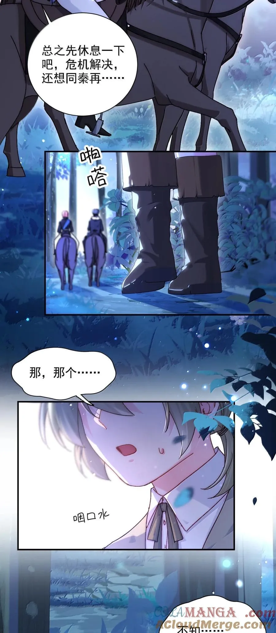 168 如果不介意我的变态 第55页