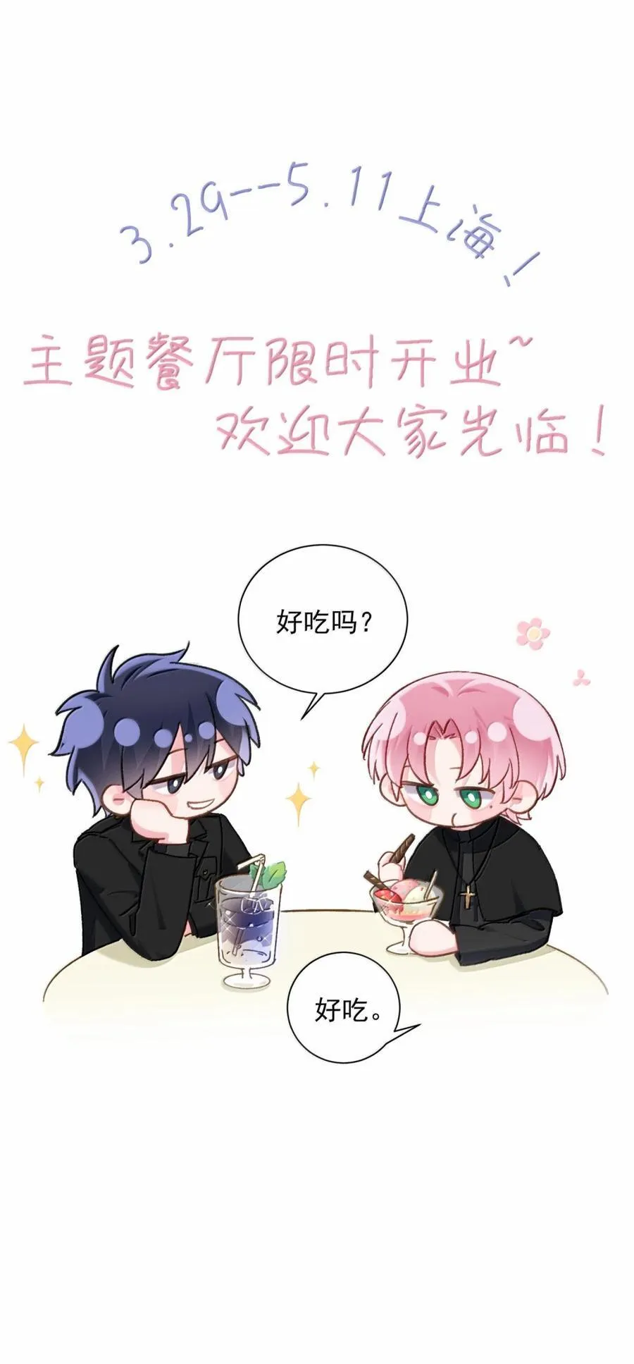 168 如果不介意我的变态 第57页