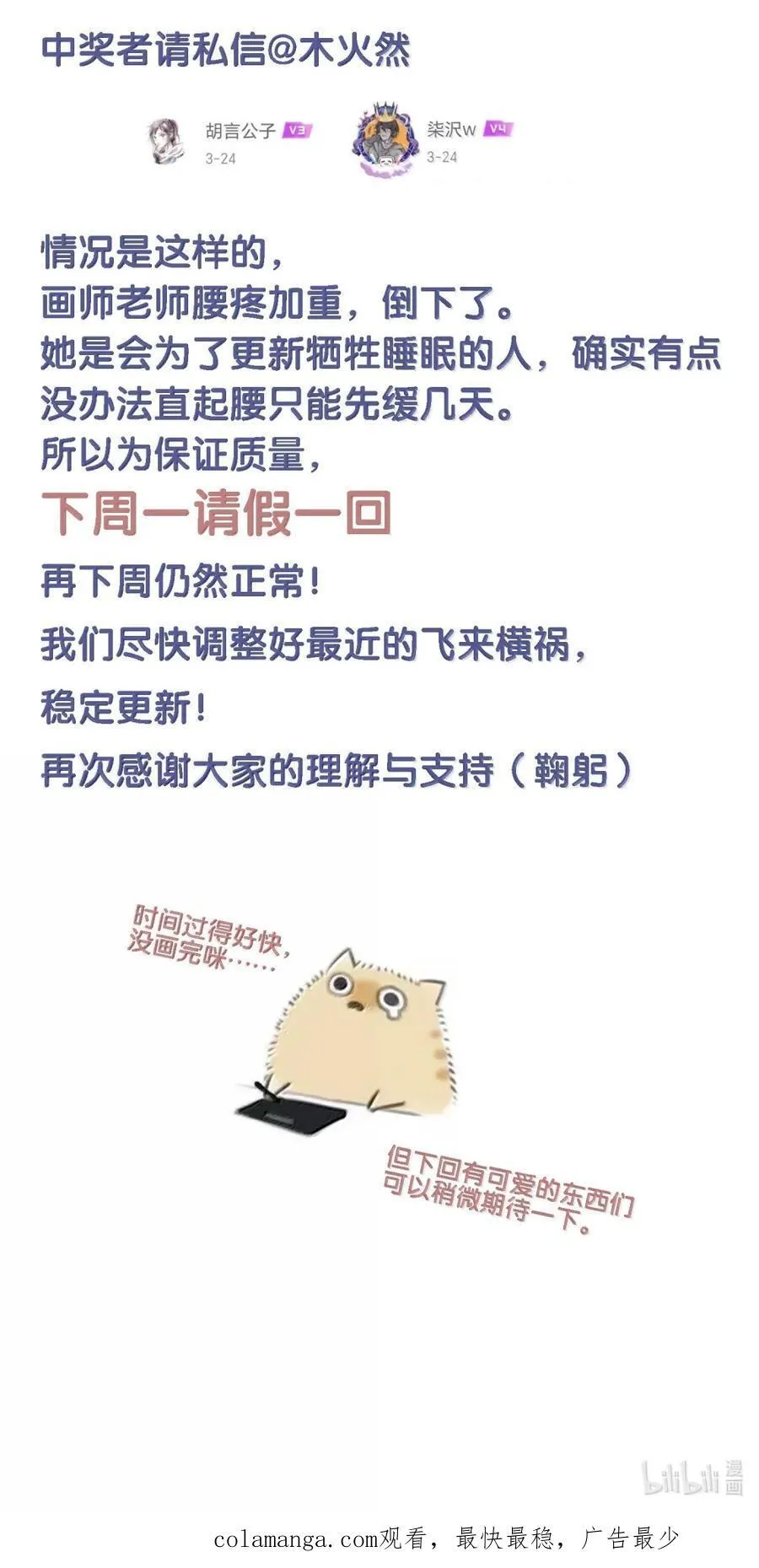 168 如果不介意我的变态 第59页