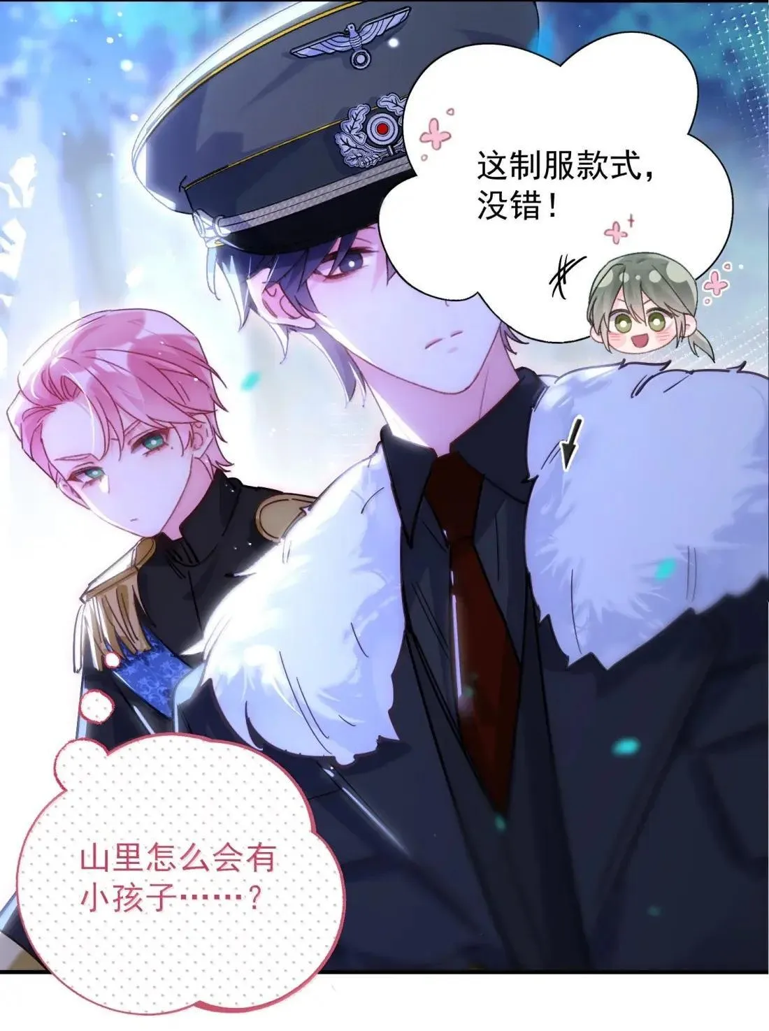 169 这是什么拉郎配！ 第2页