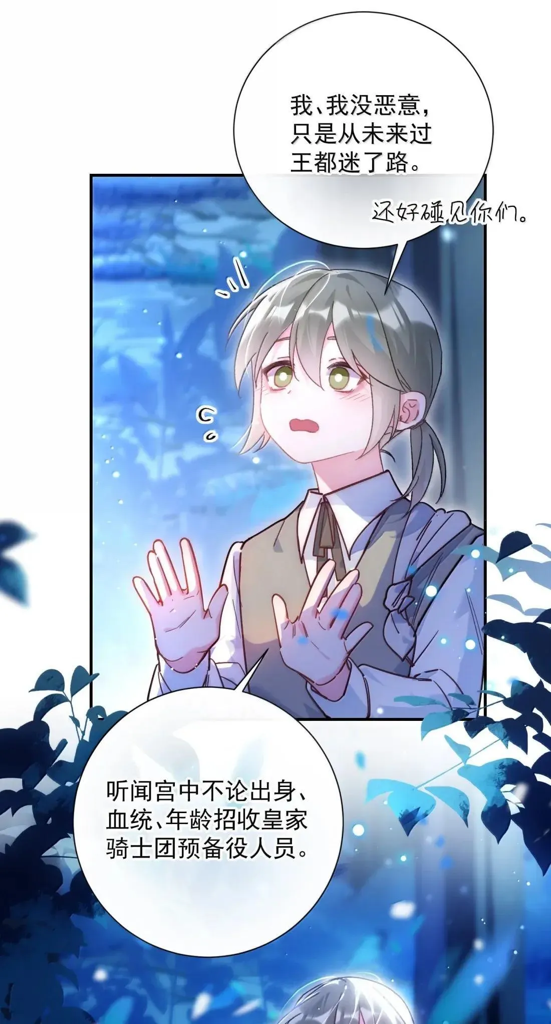 169 这是什么拉郎配！ 第3页