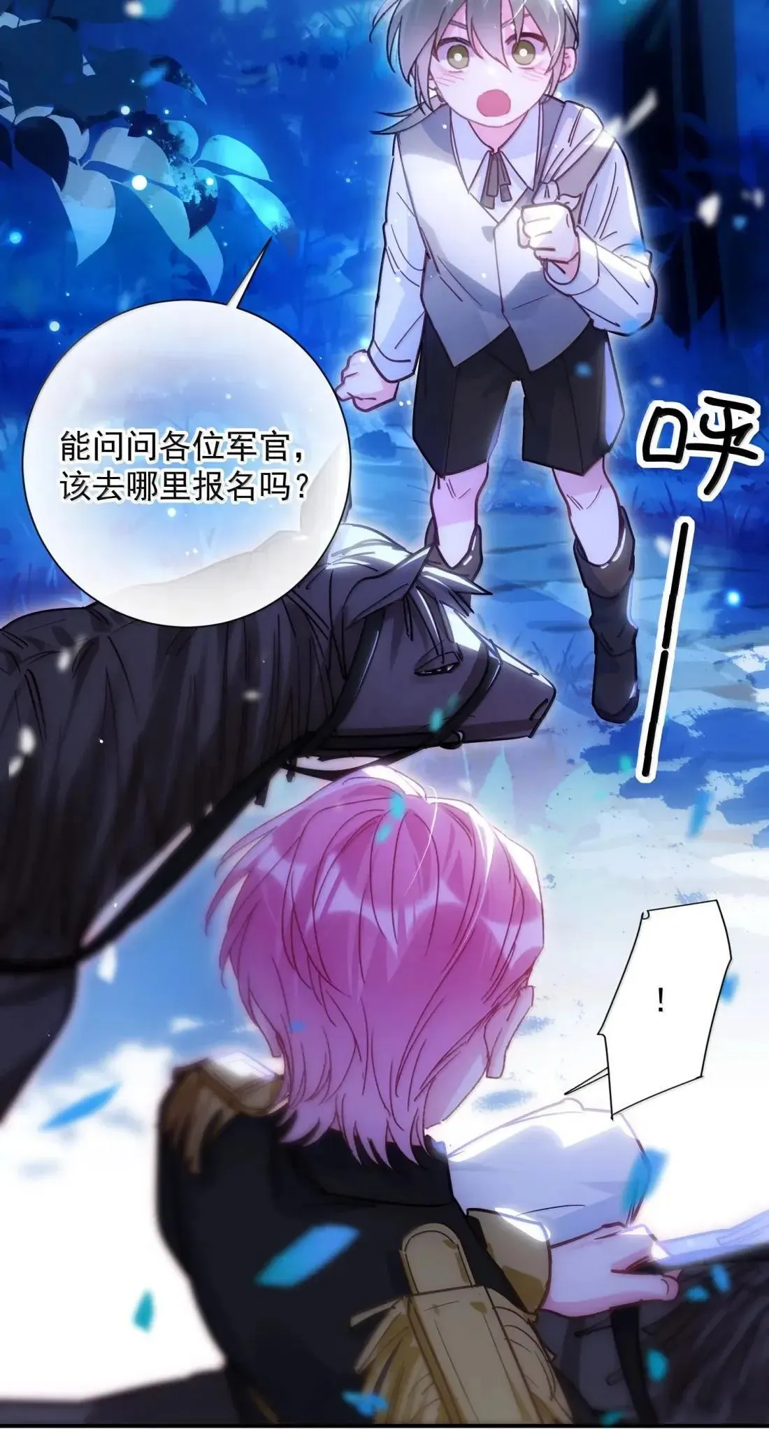 169 这是什么拉郎配！ 第4页