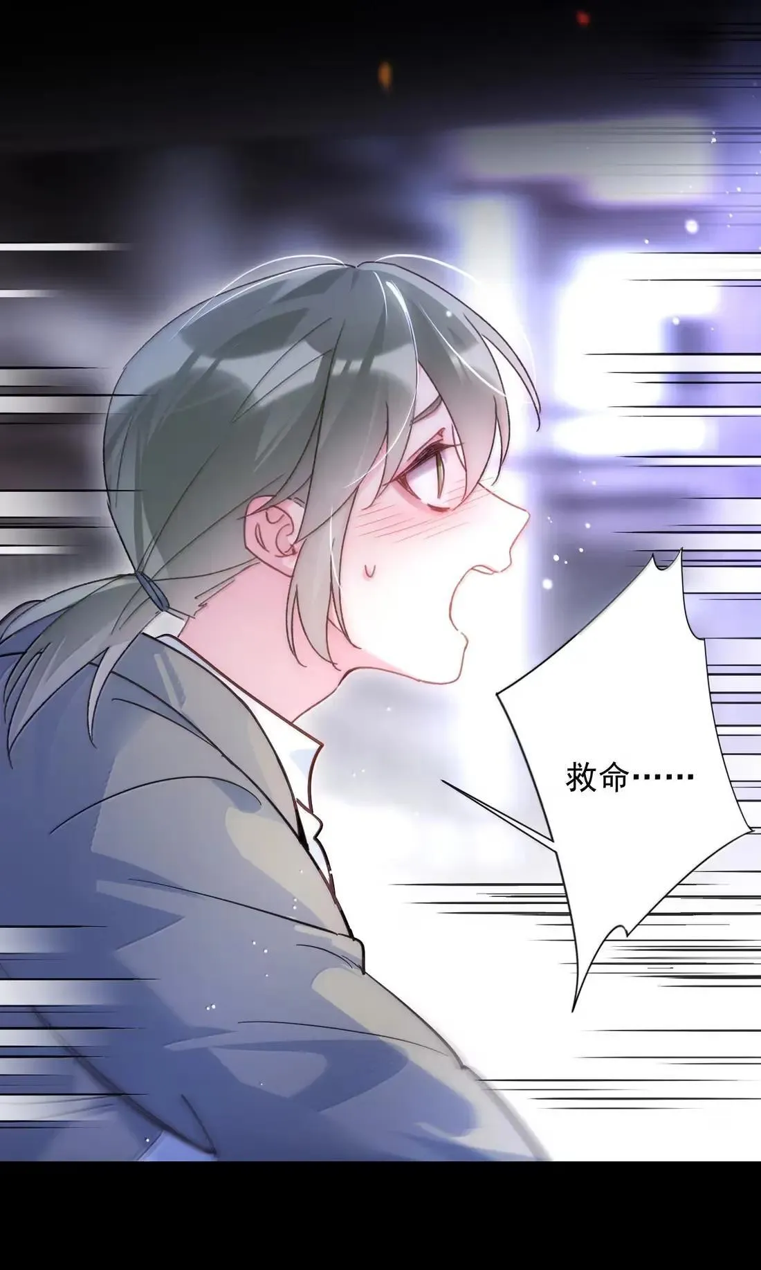 169 这是什么拉郎配！ 第8页