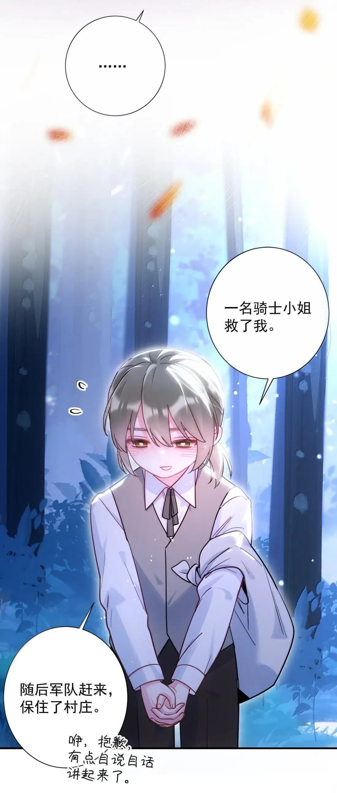 169 这是什么拉郎配！ 第15页