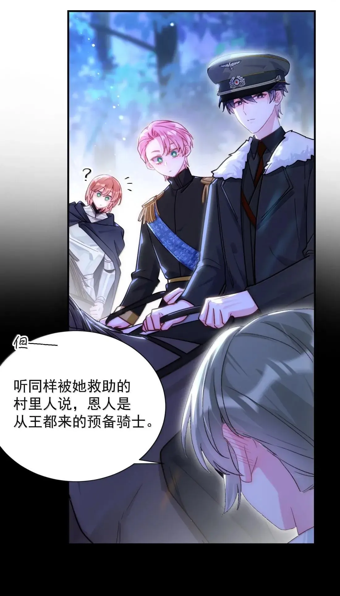 169 这是什么拉郎配！ 第16页