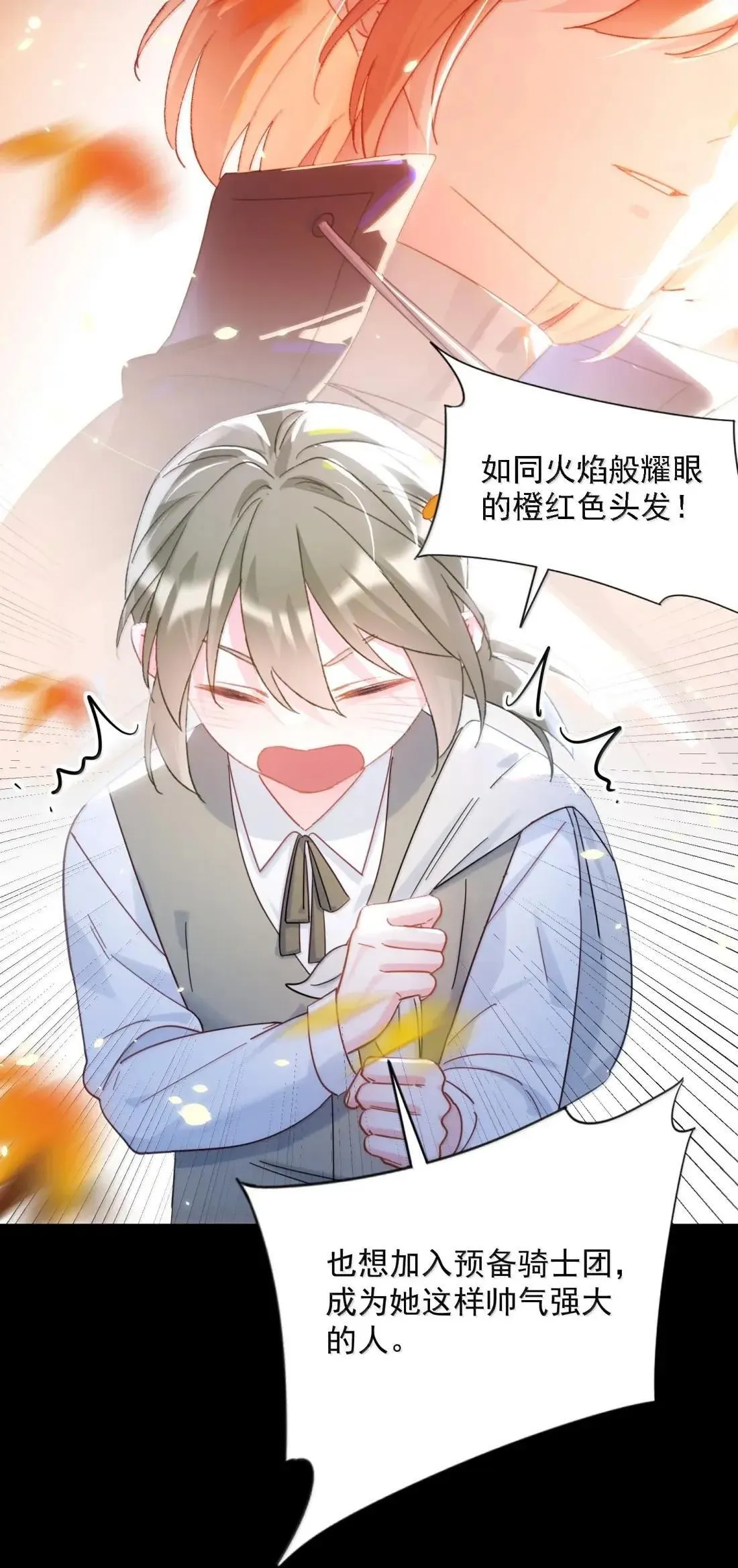 169 这是什么拉郎配！ 第18页