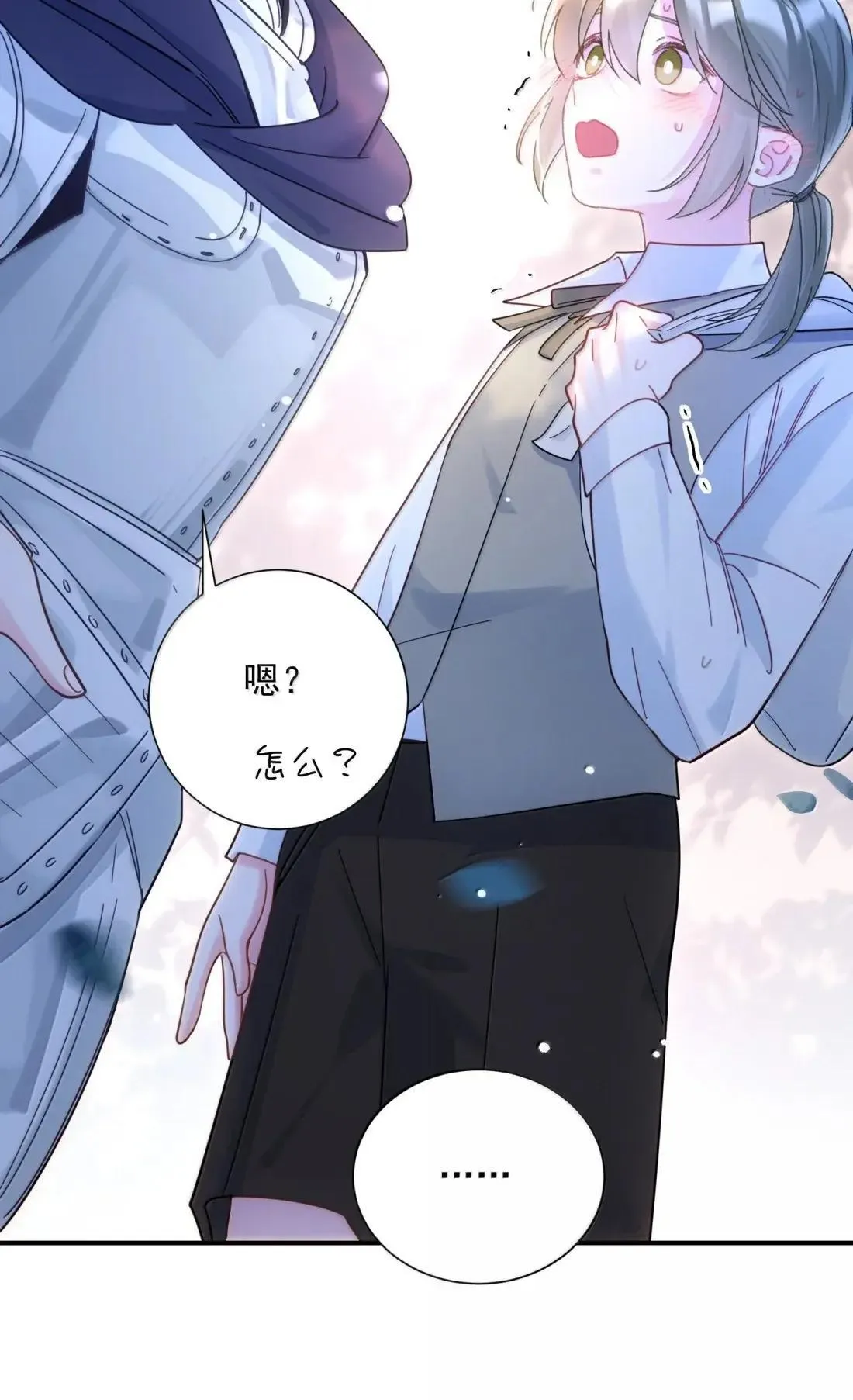 169 这是什么拉郎配！ 第22页