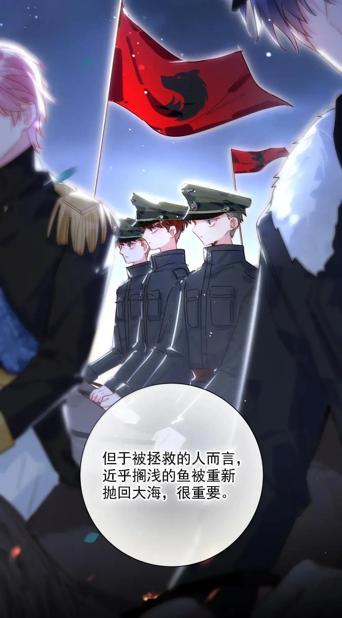 169 这是什么拉郎配！ 第32页