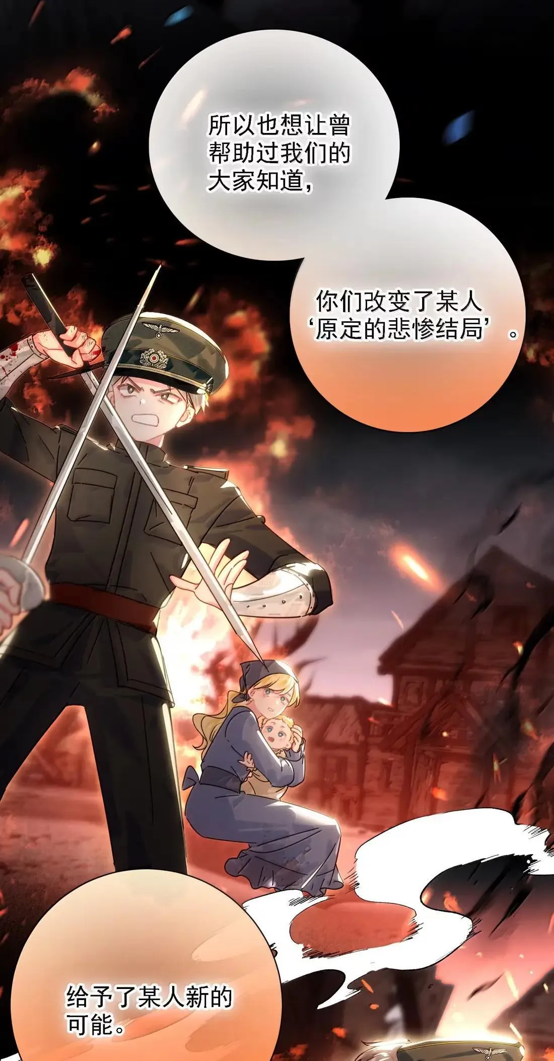 169 这是什么拉郎配！ 第33页