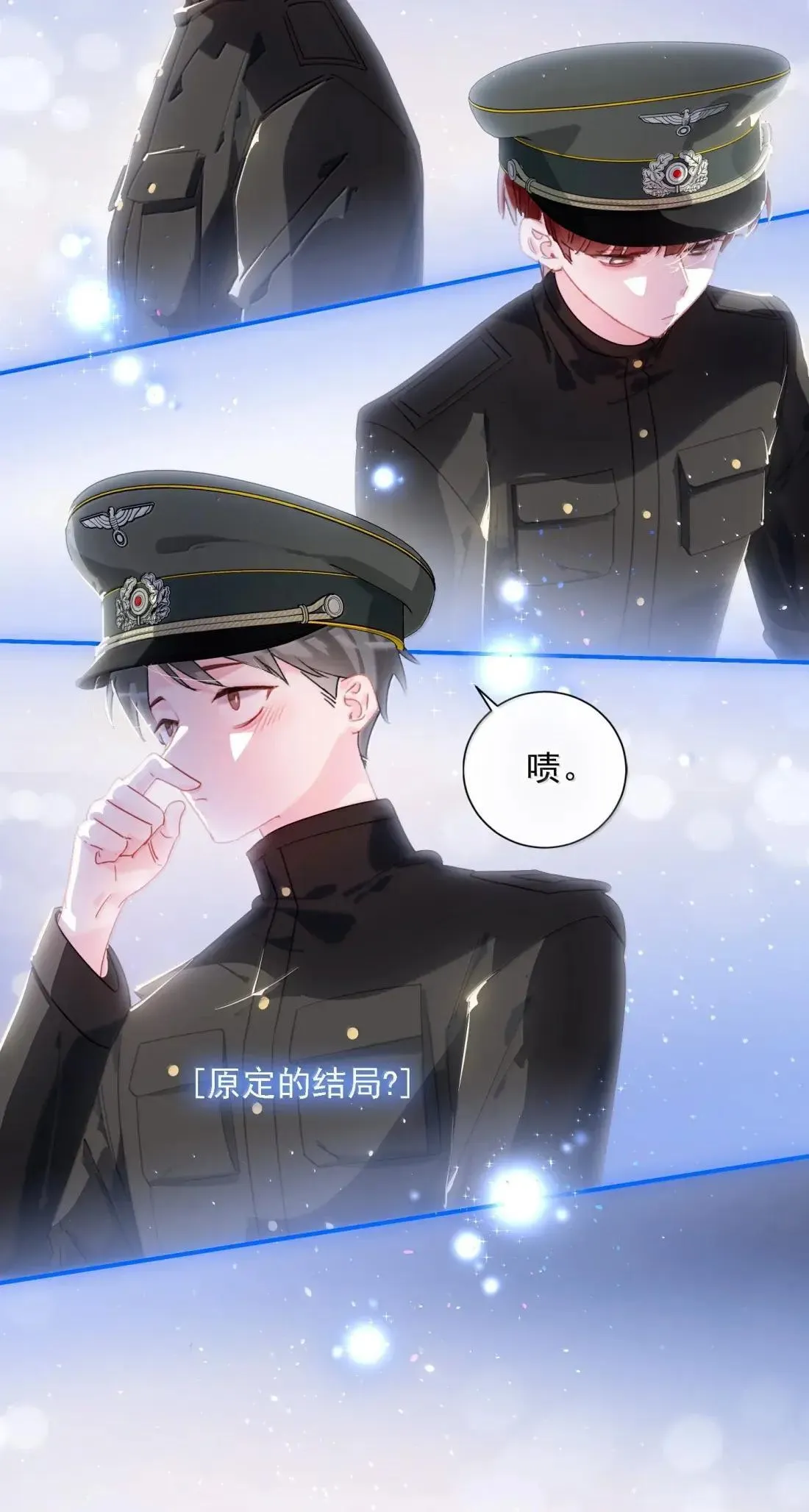 169 这是什么拉郎配！ 第37页