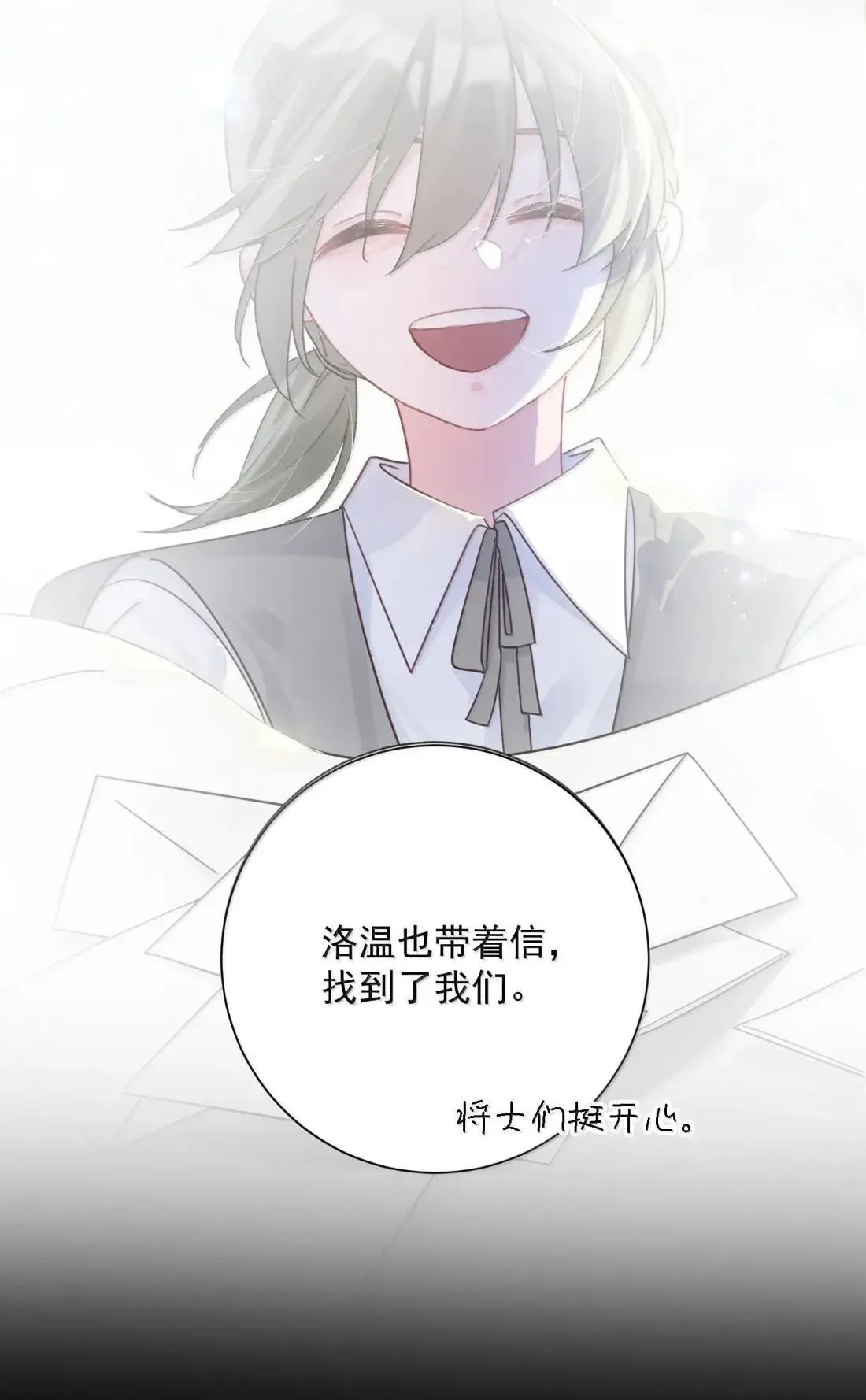 169 这是什么拉郎配！ 第46页