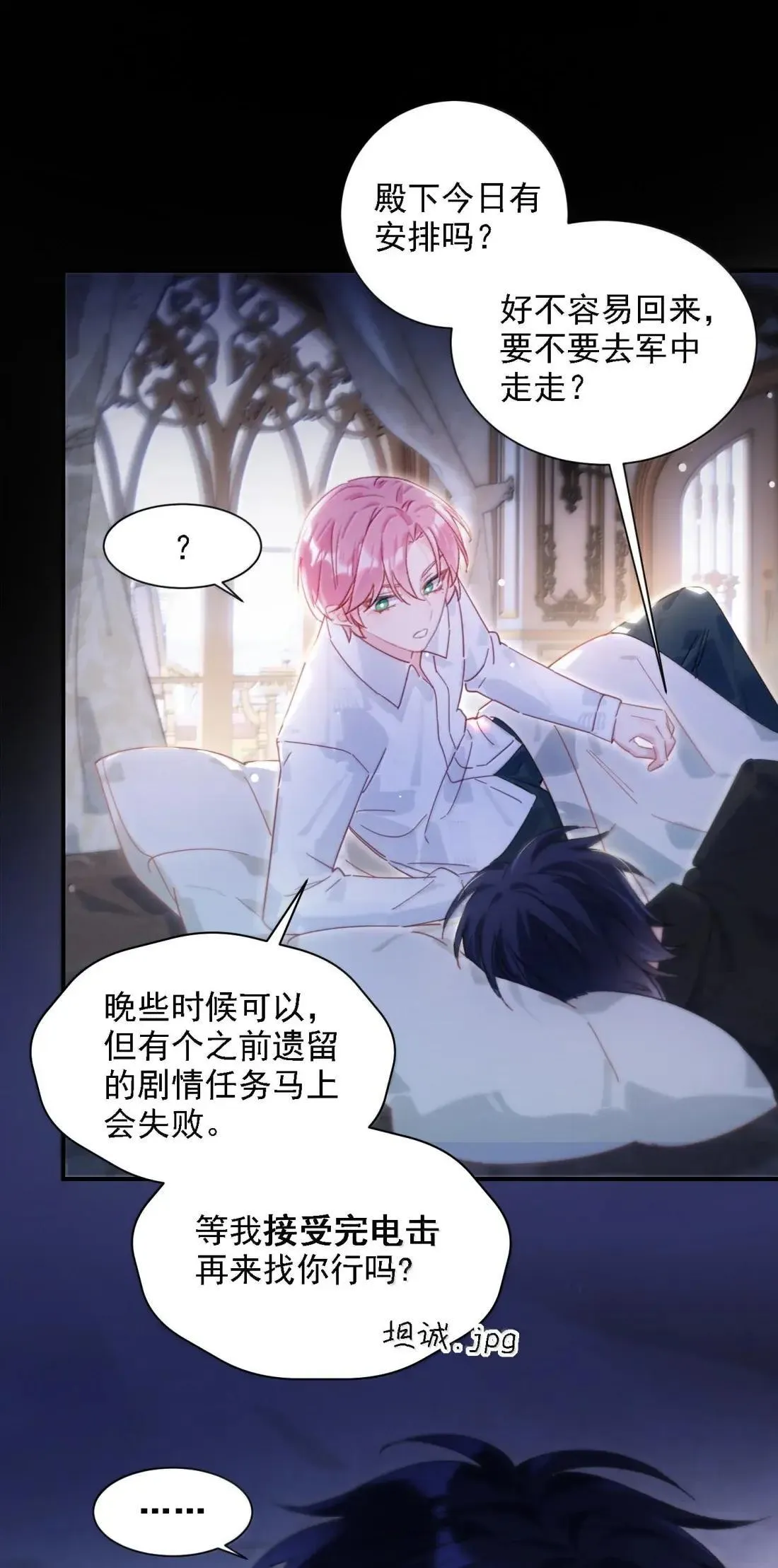 169 这是什么拉郎配！ 第48页