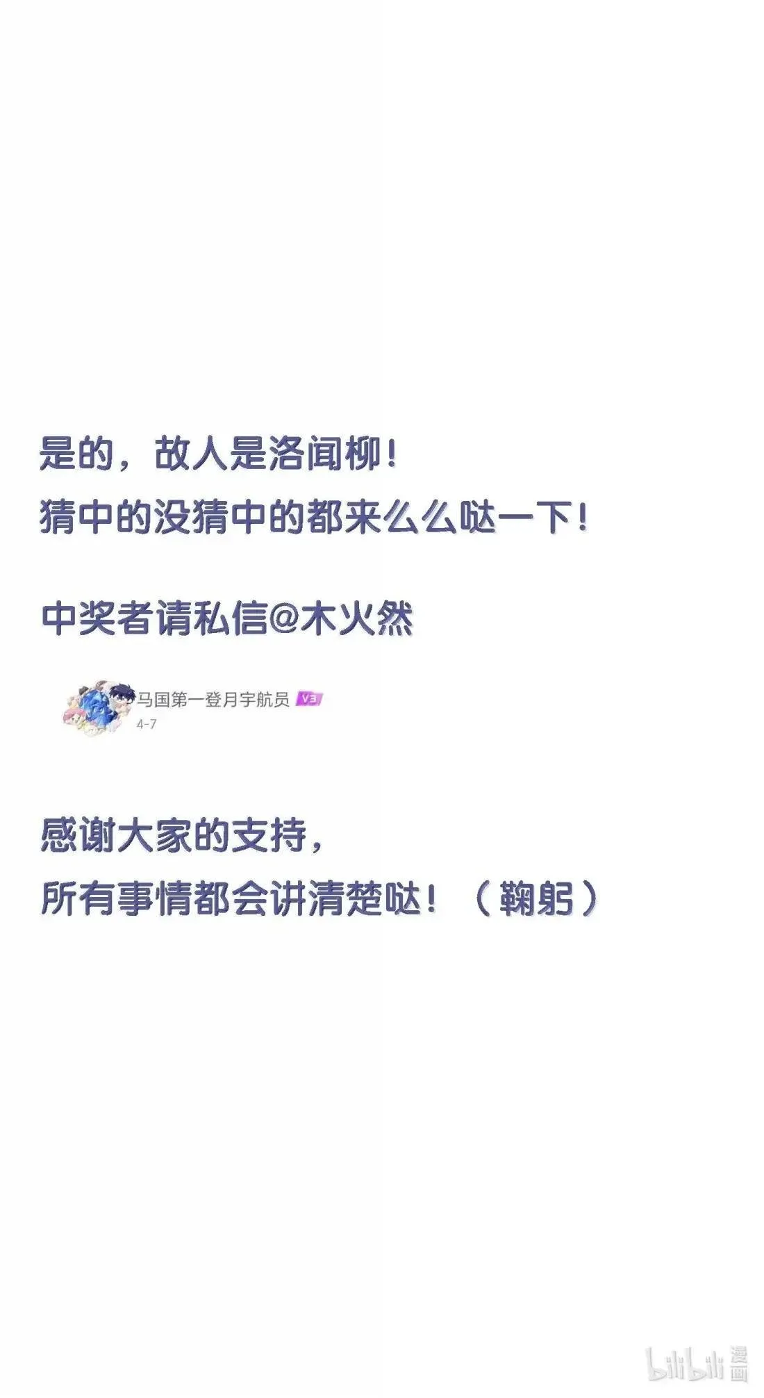 169 这是什么拉郎配！ 第53页