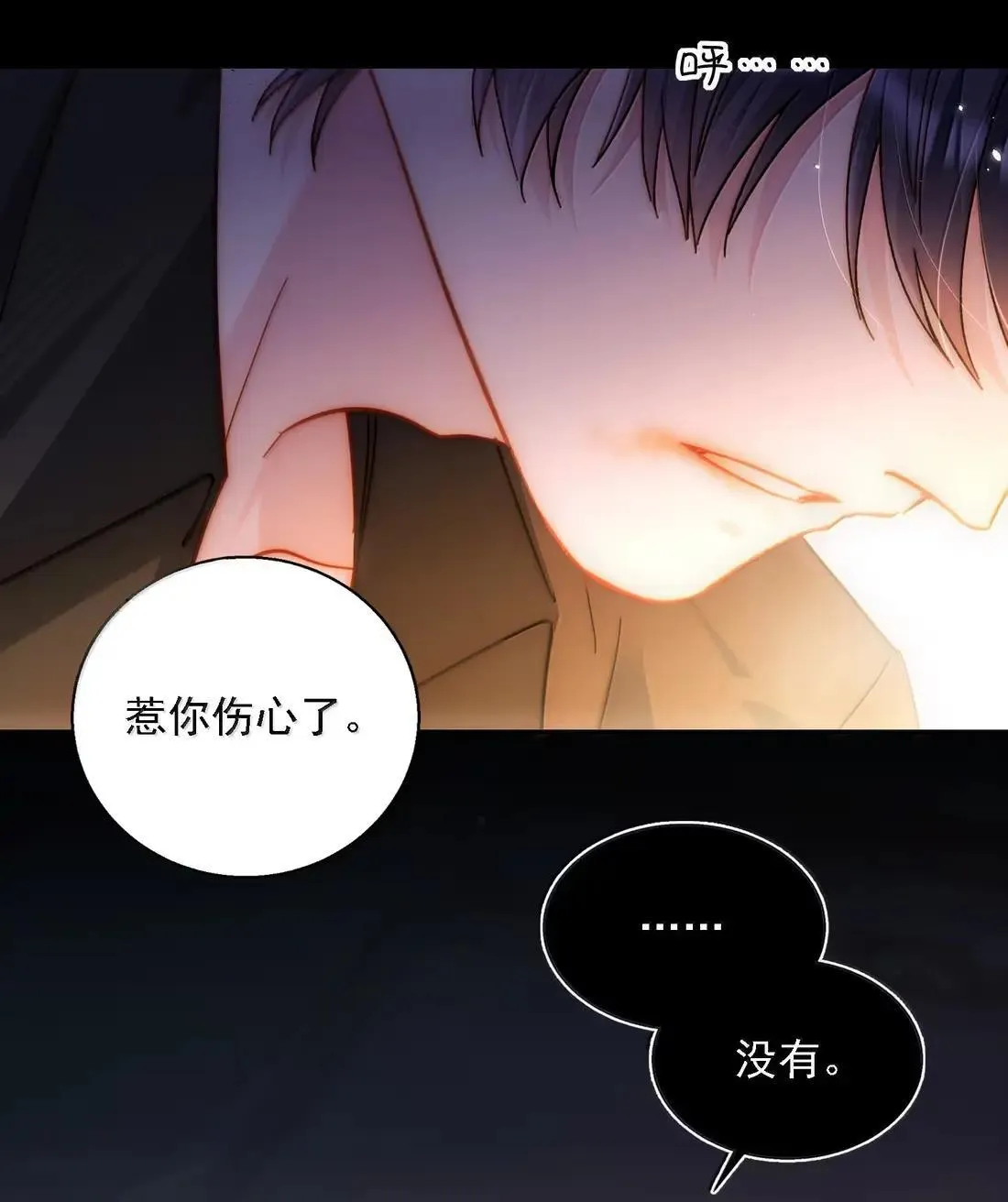 170 我的支撑 第4页