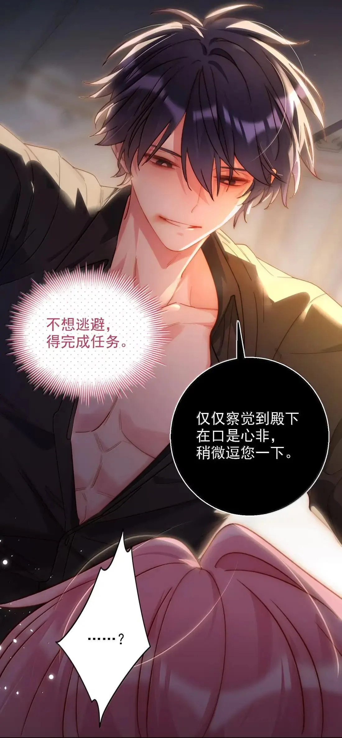 170 我的支撑 第5页