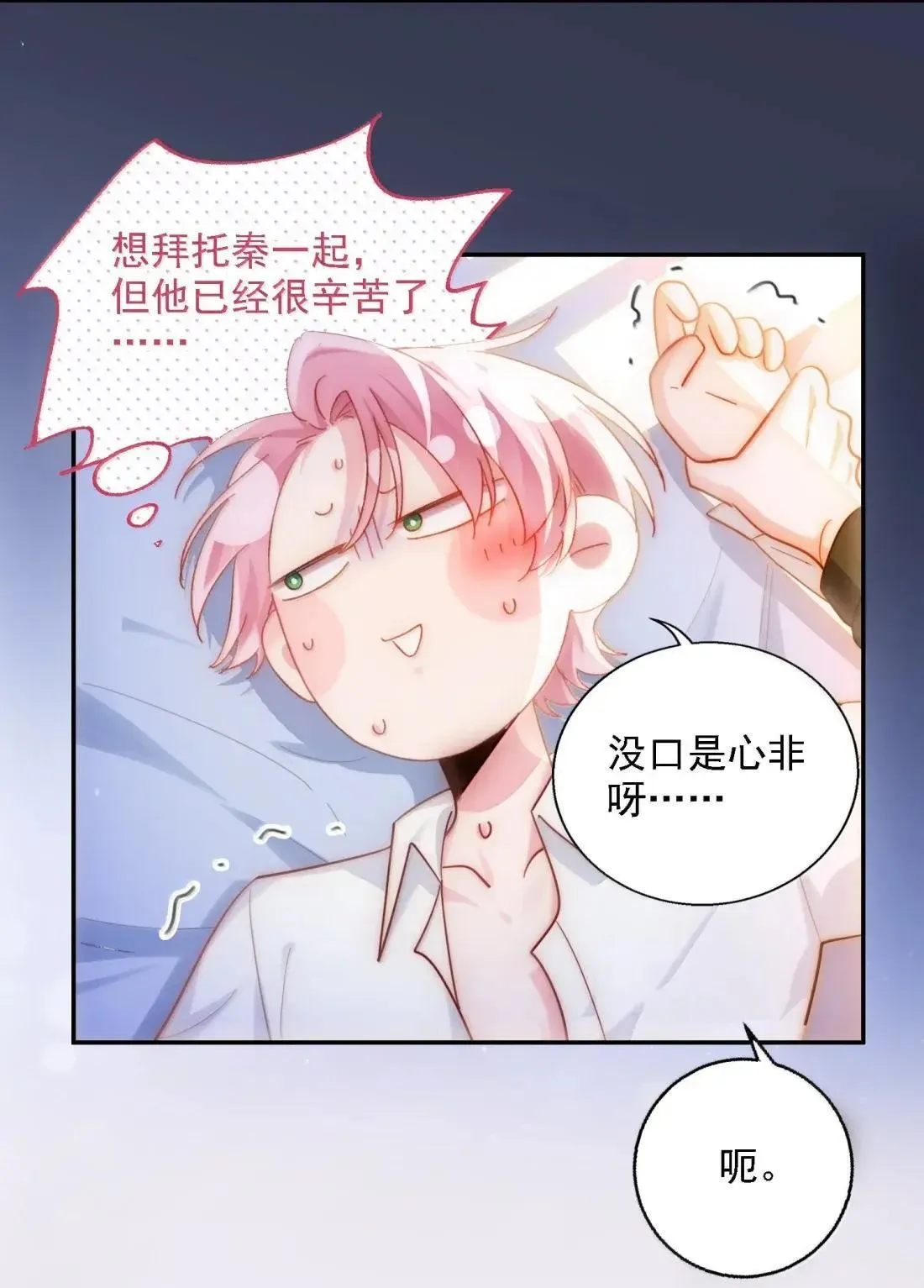 170 我的支撑 第6页