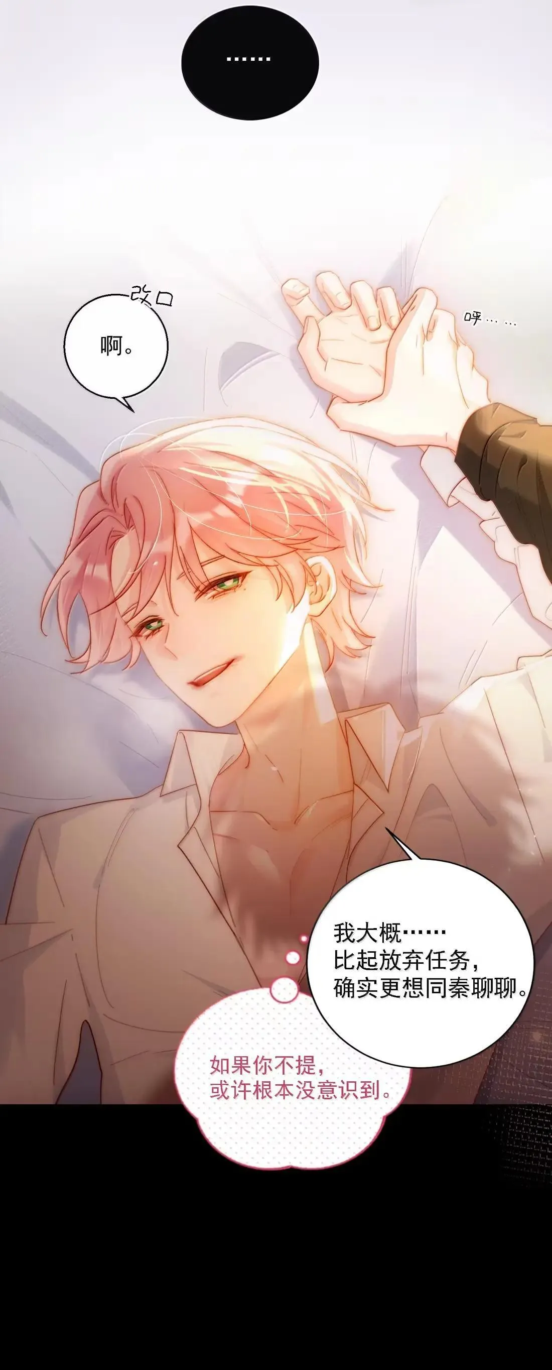 170 我的支撑 第7页