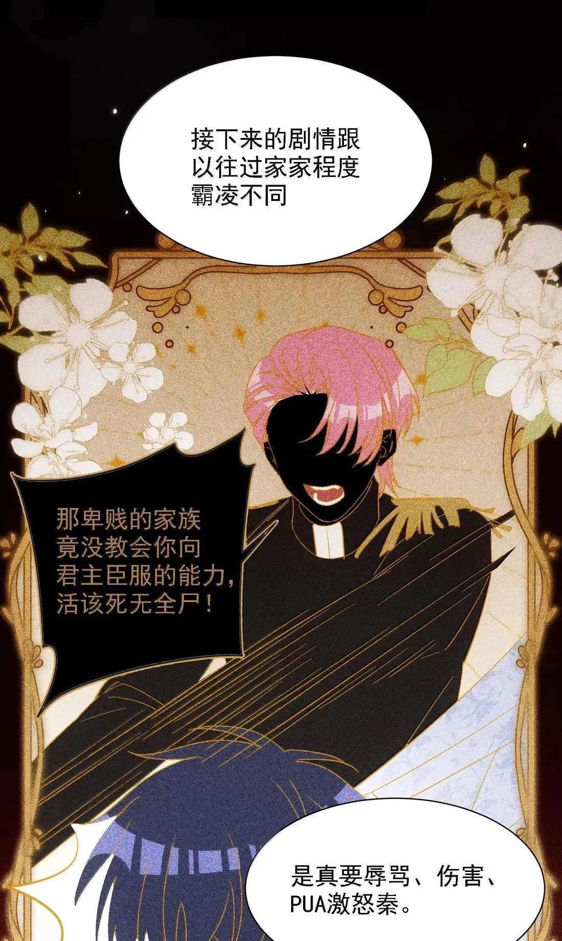 170 我的支撑 第9页