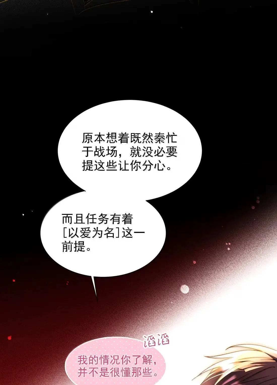 170 我的支撑 第11页
