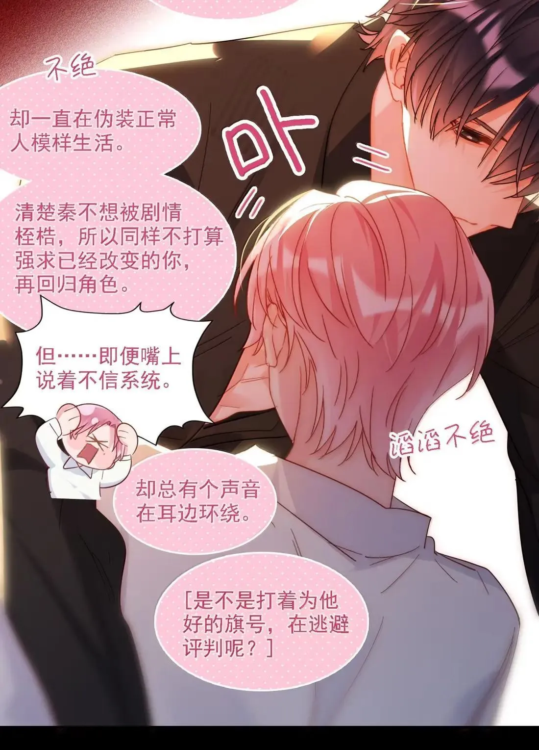 170 我的支撑 第12页