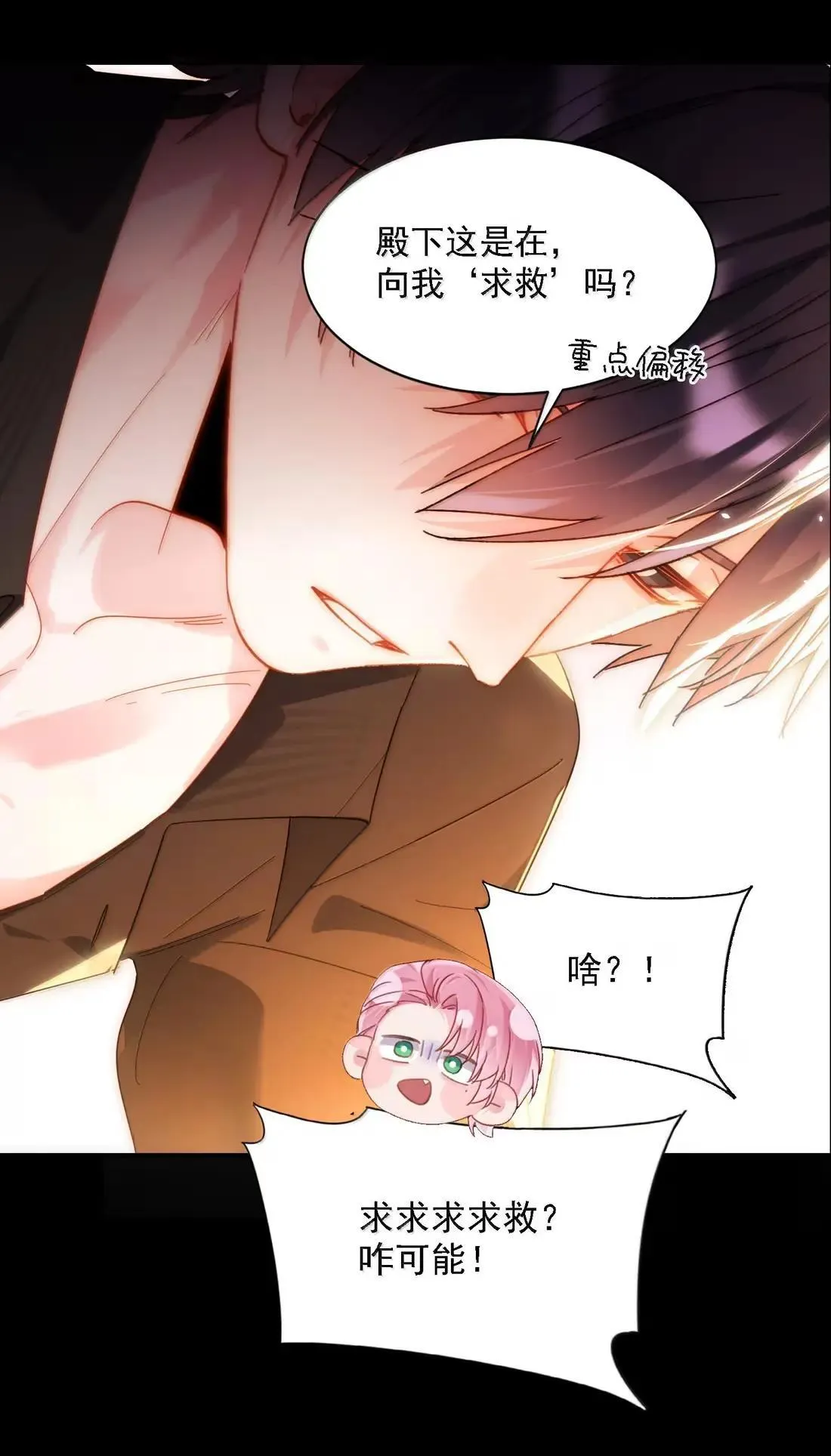 170 我的支撑 第15页