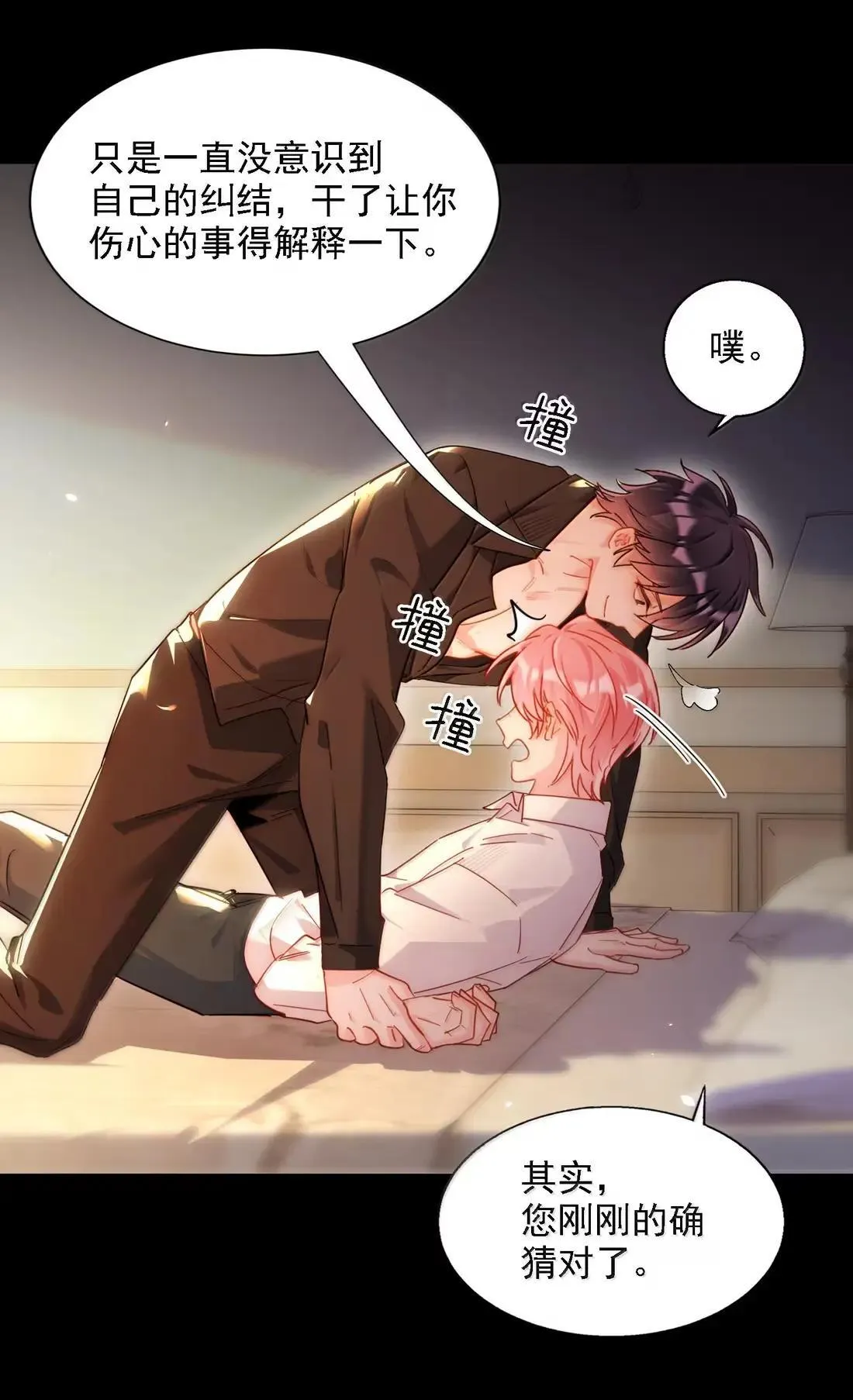 170 我的支撑 第16页