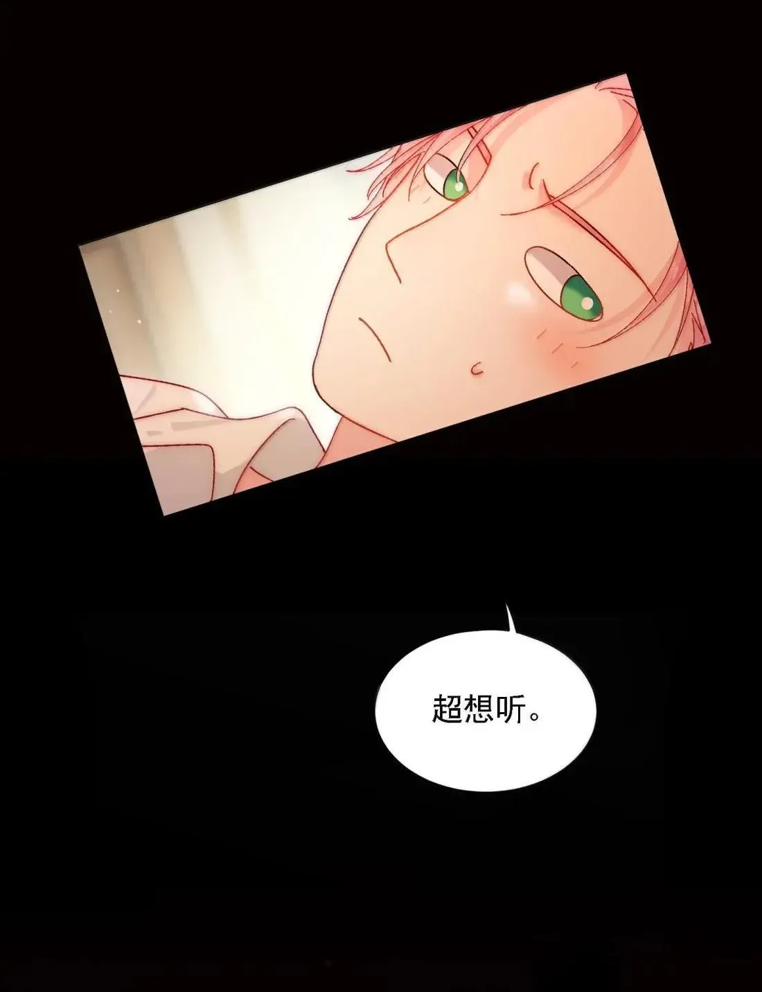 170 我的支撑 第20页