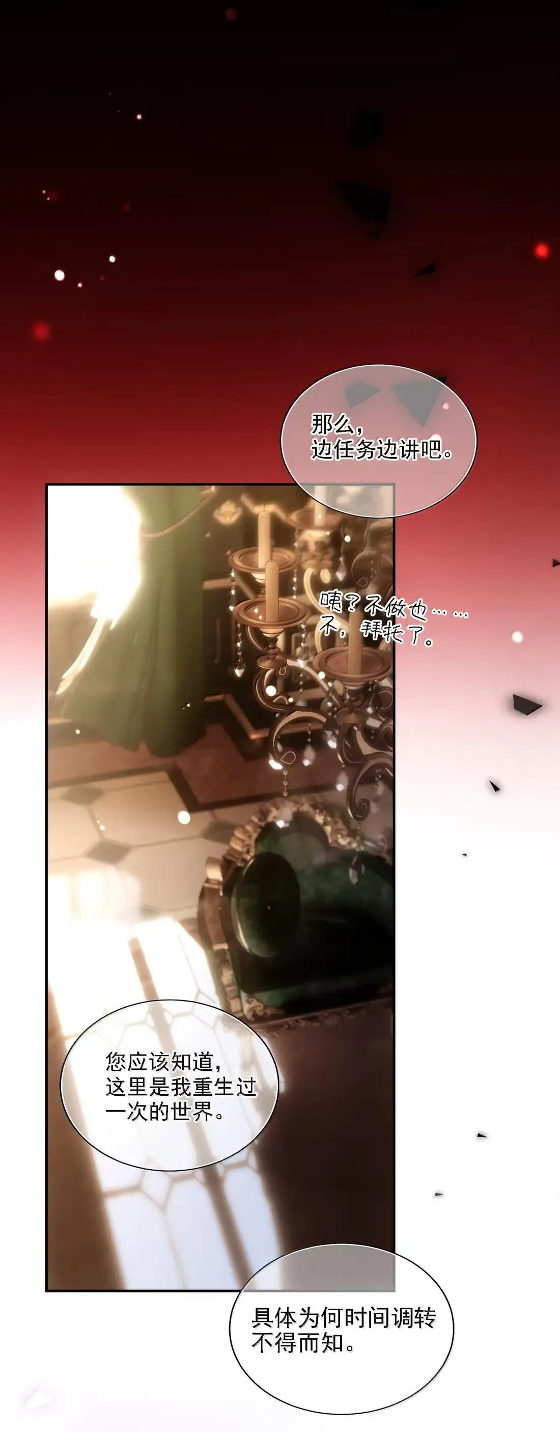 170 我的支撑 第21页