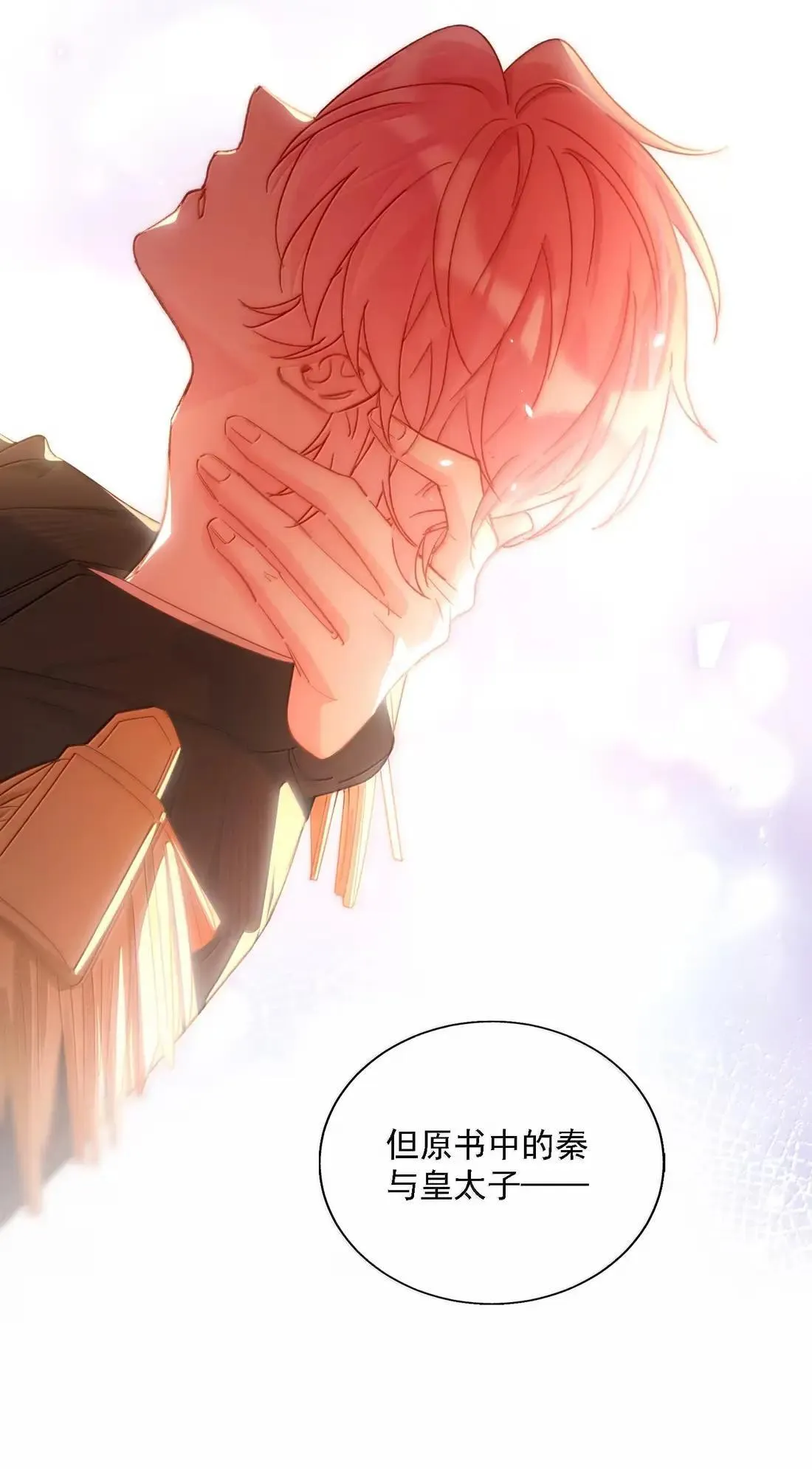 170 我的支撑 第22页