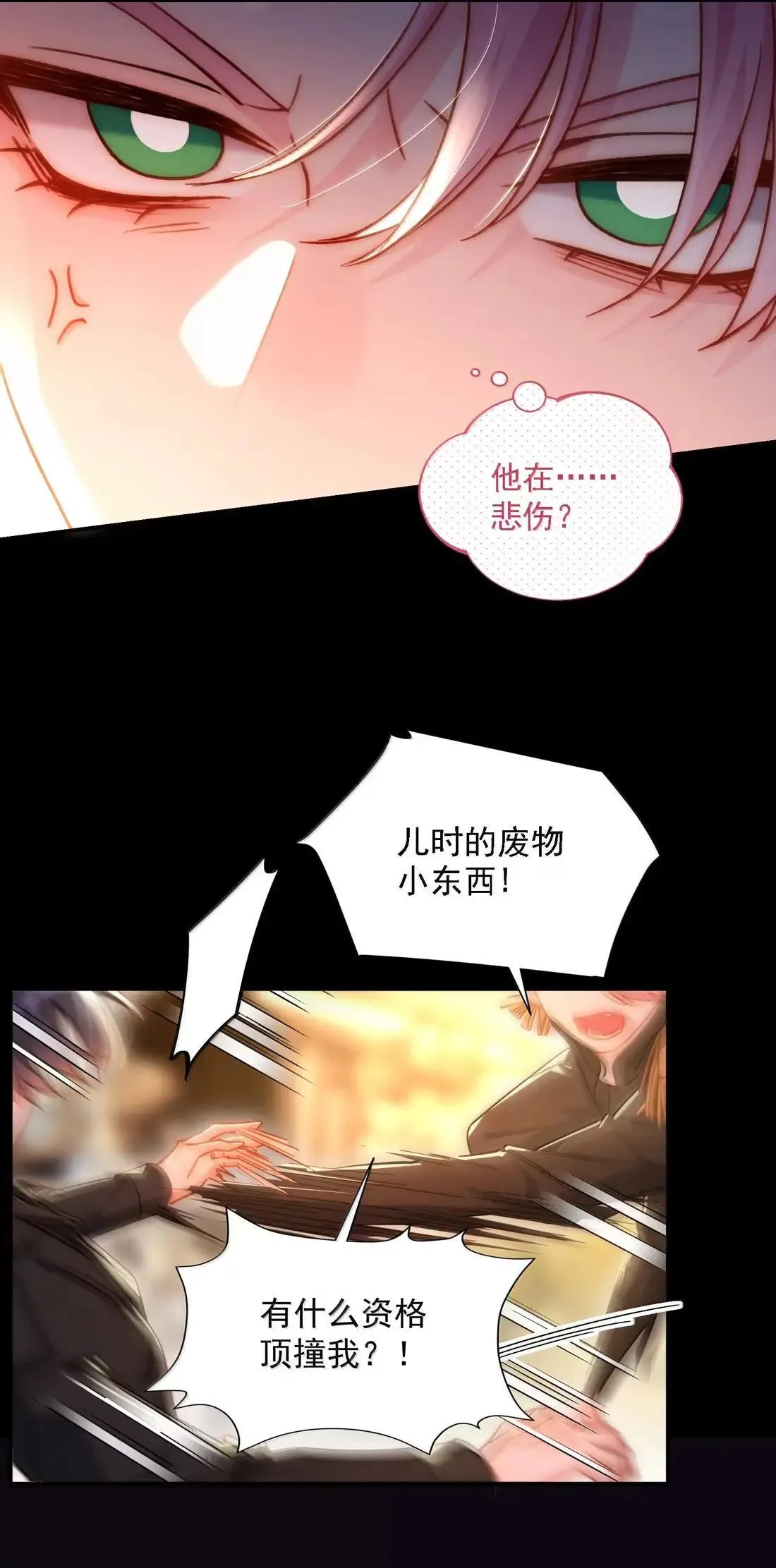 170 我的支撑 第29页