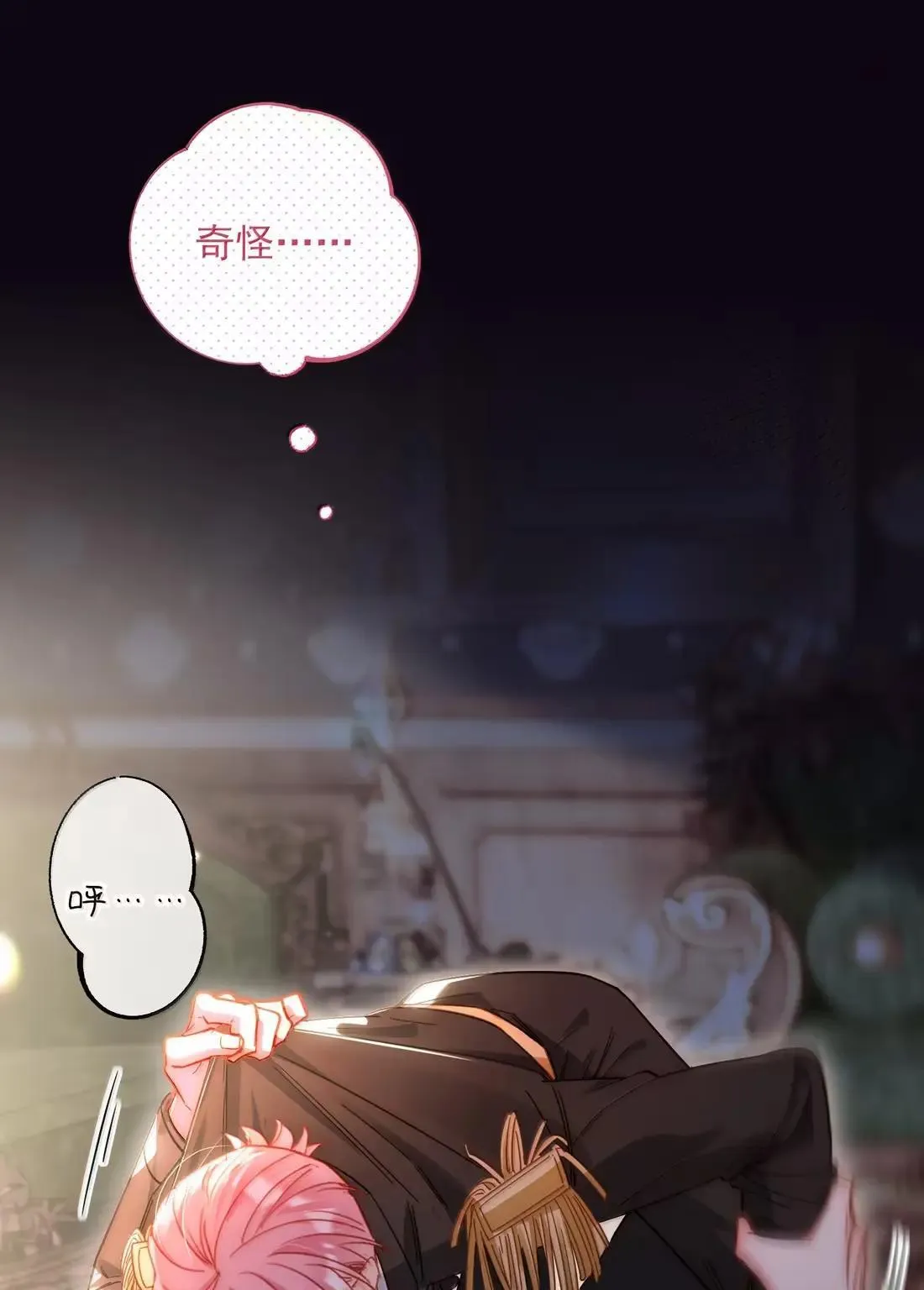 170 我的支撑 第30页