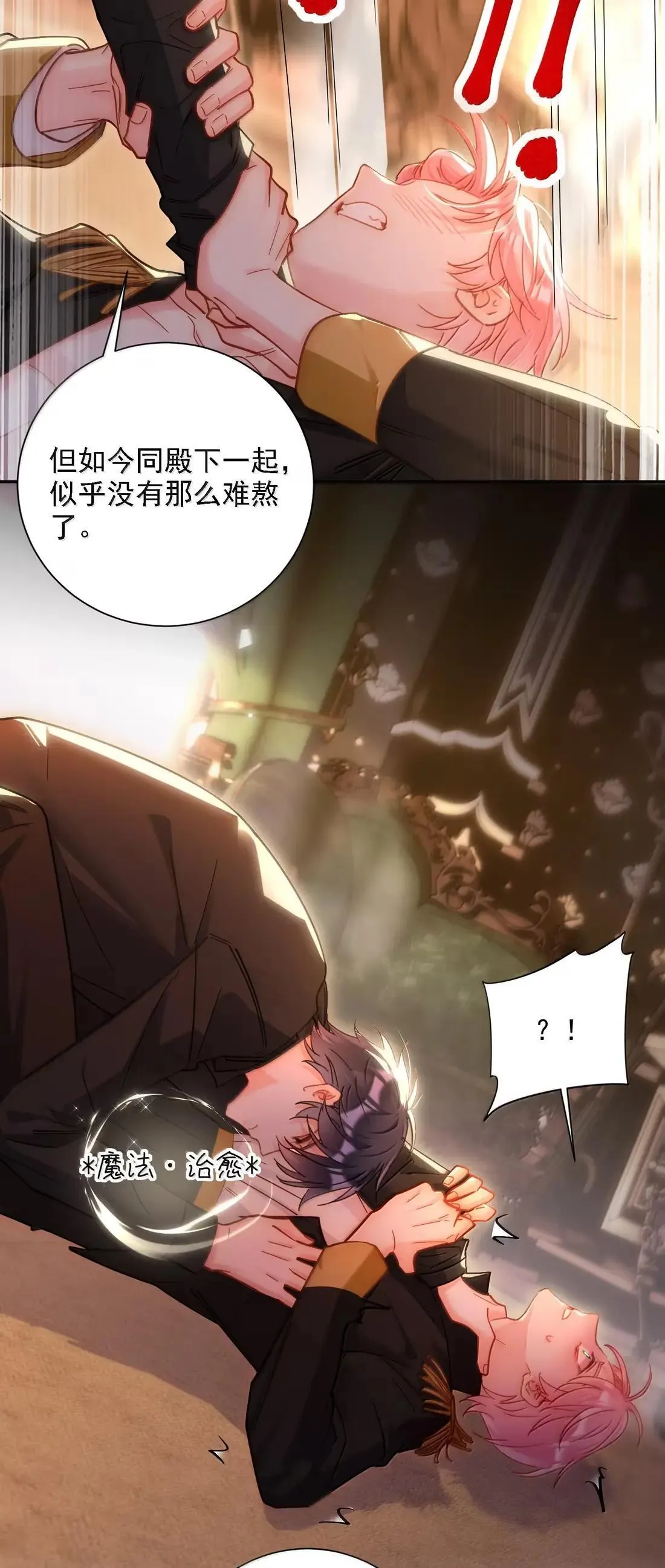 170 我的支撑 第37页