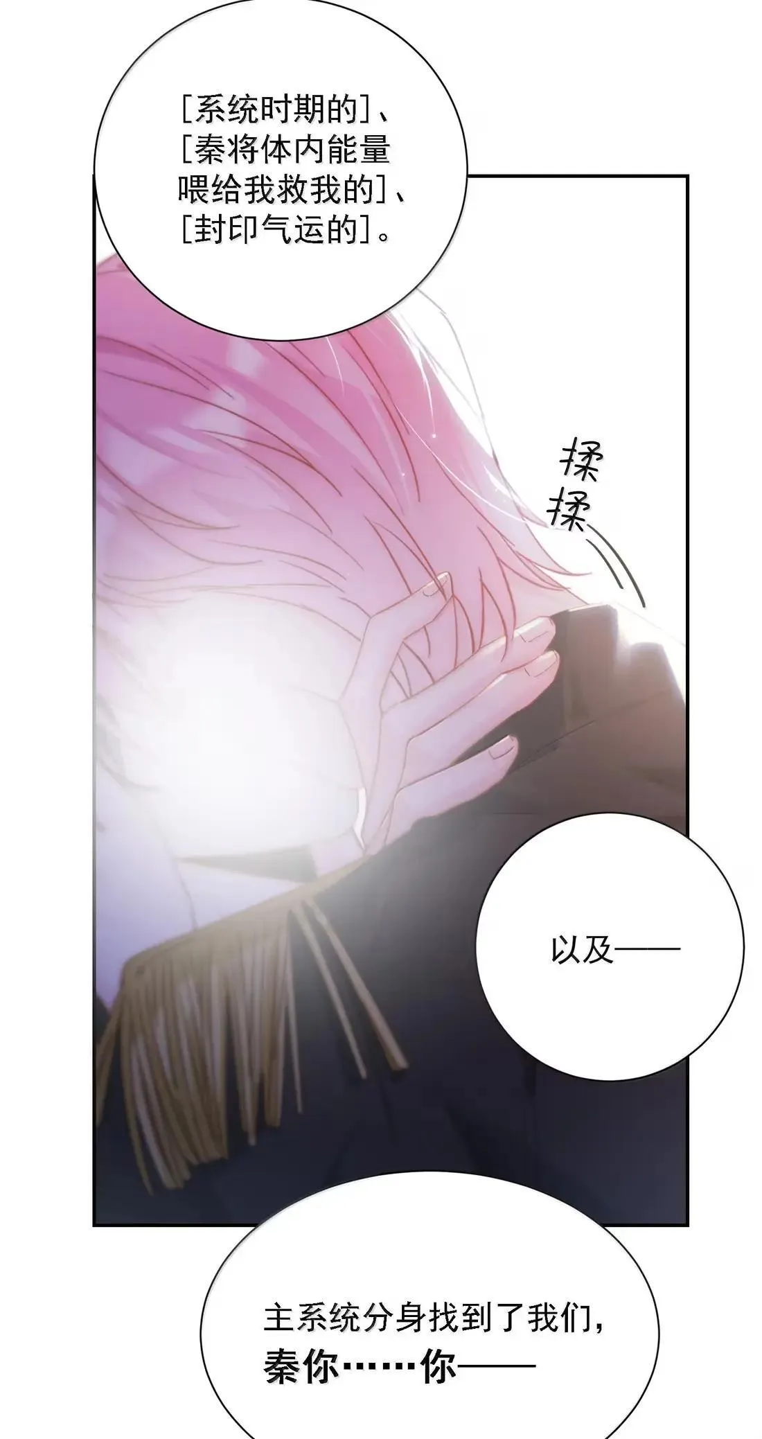 170 我的支撑 第43页