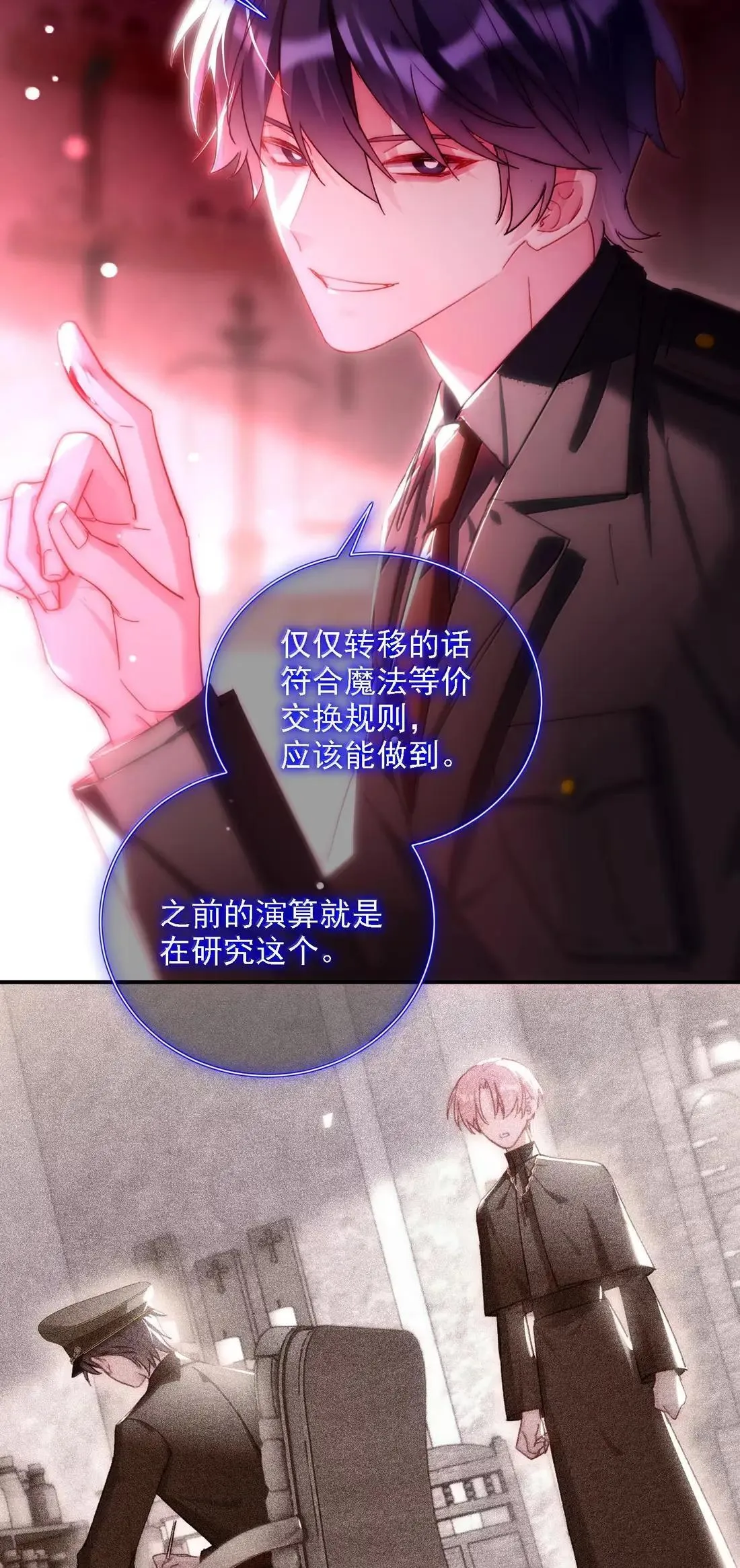 170 我的支撑 第51页