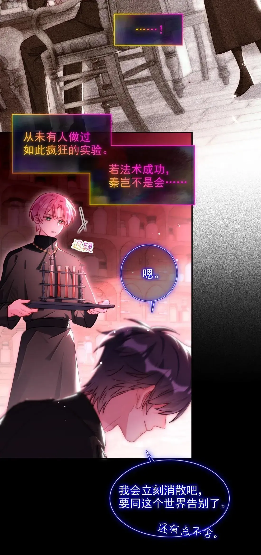 170 我的支撑 第52页