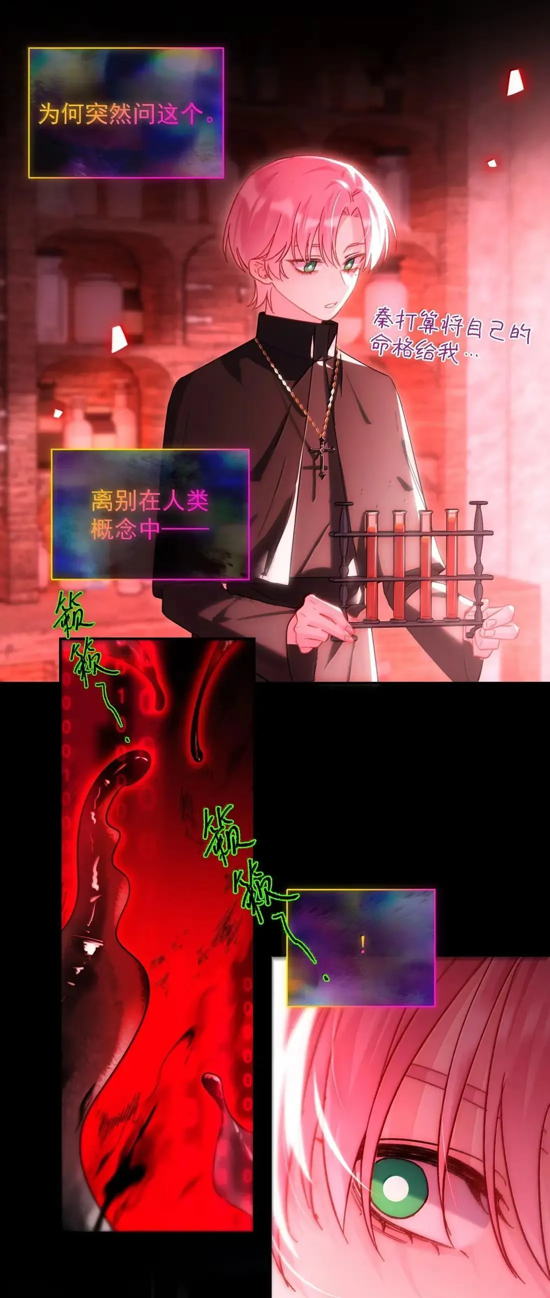 170 我的支撑 第56页