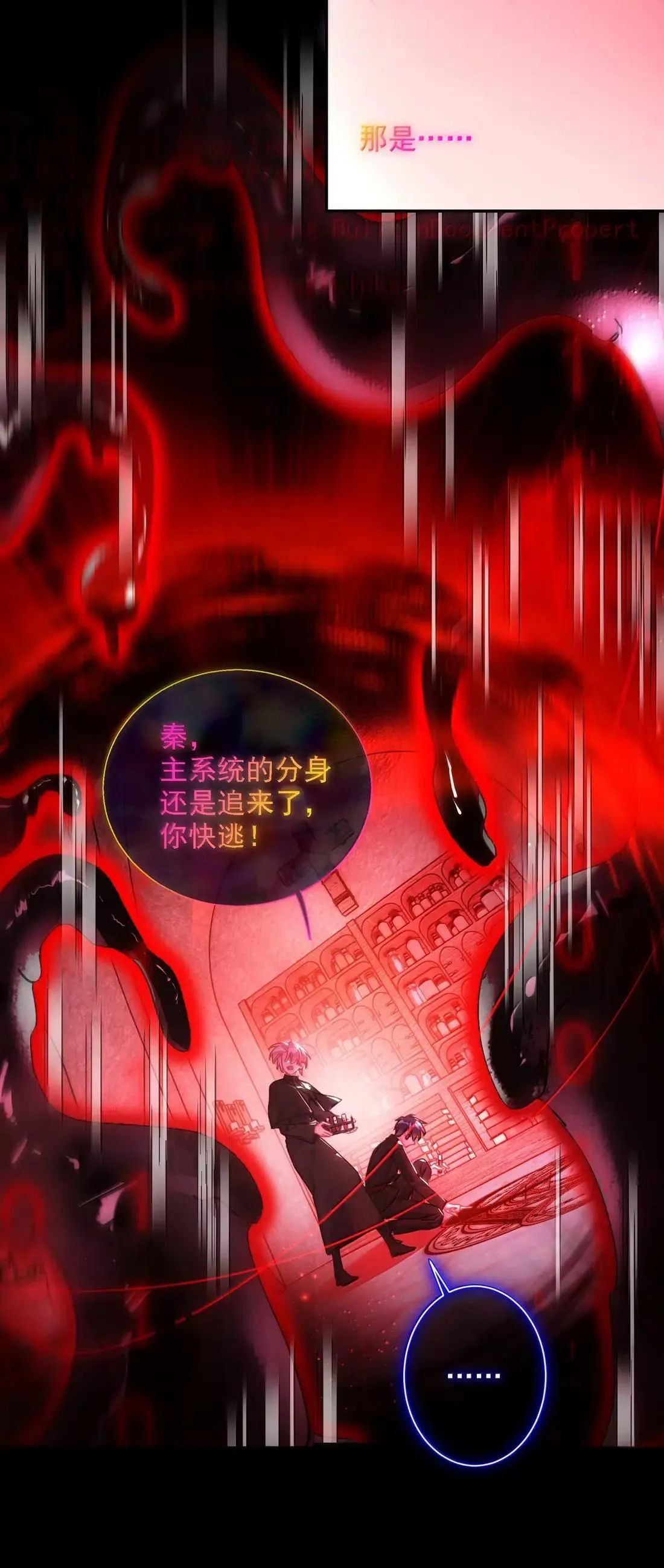 171 这里是我的世界，神明大人 第3页