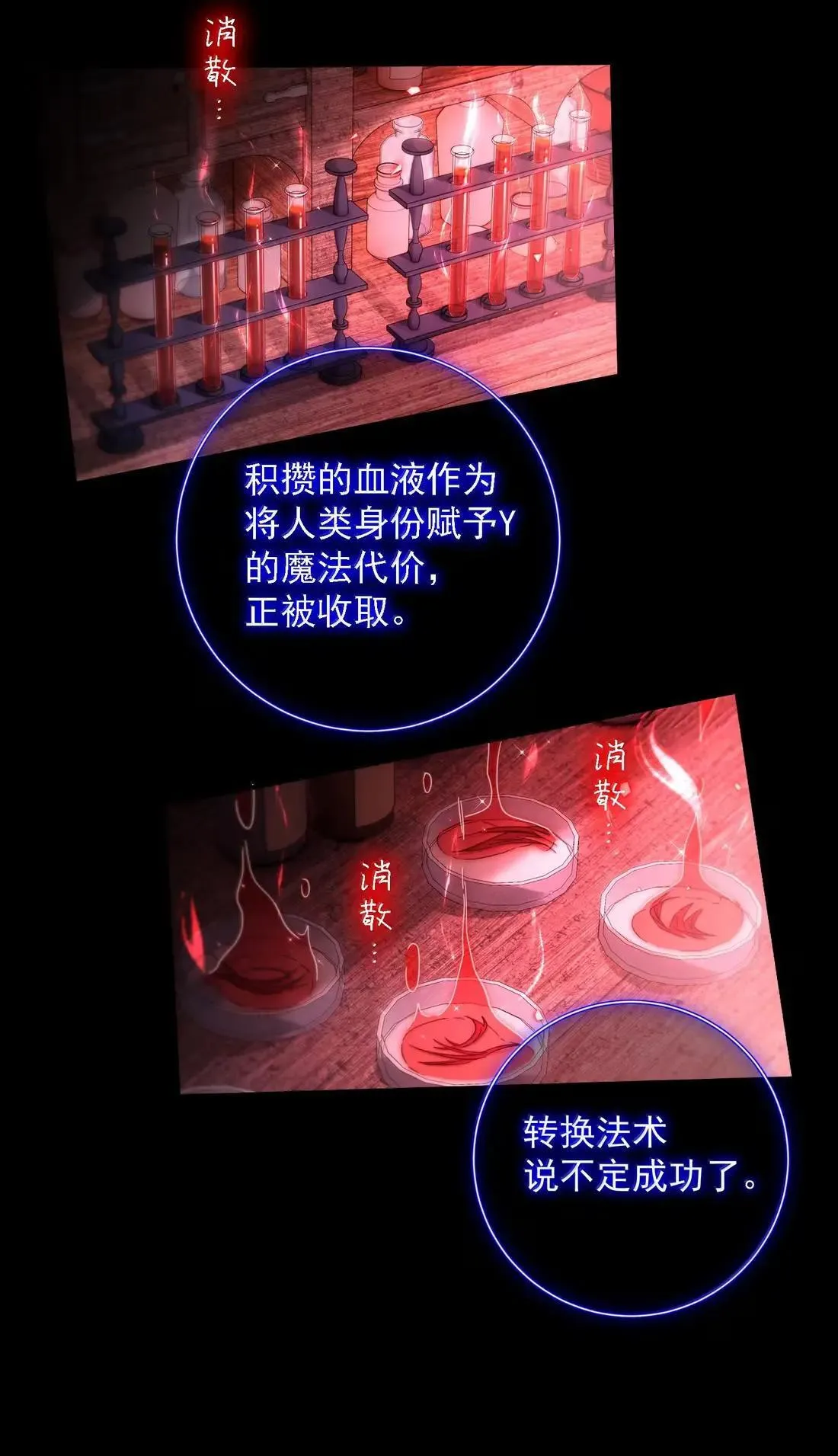 171 这里是我的世界，神明大人 第10页