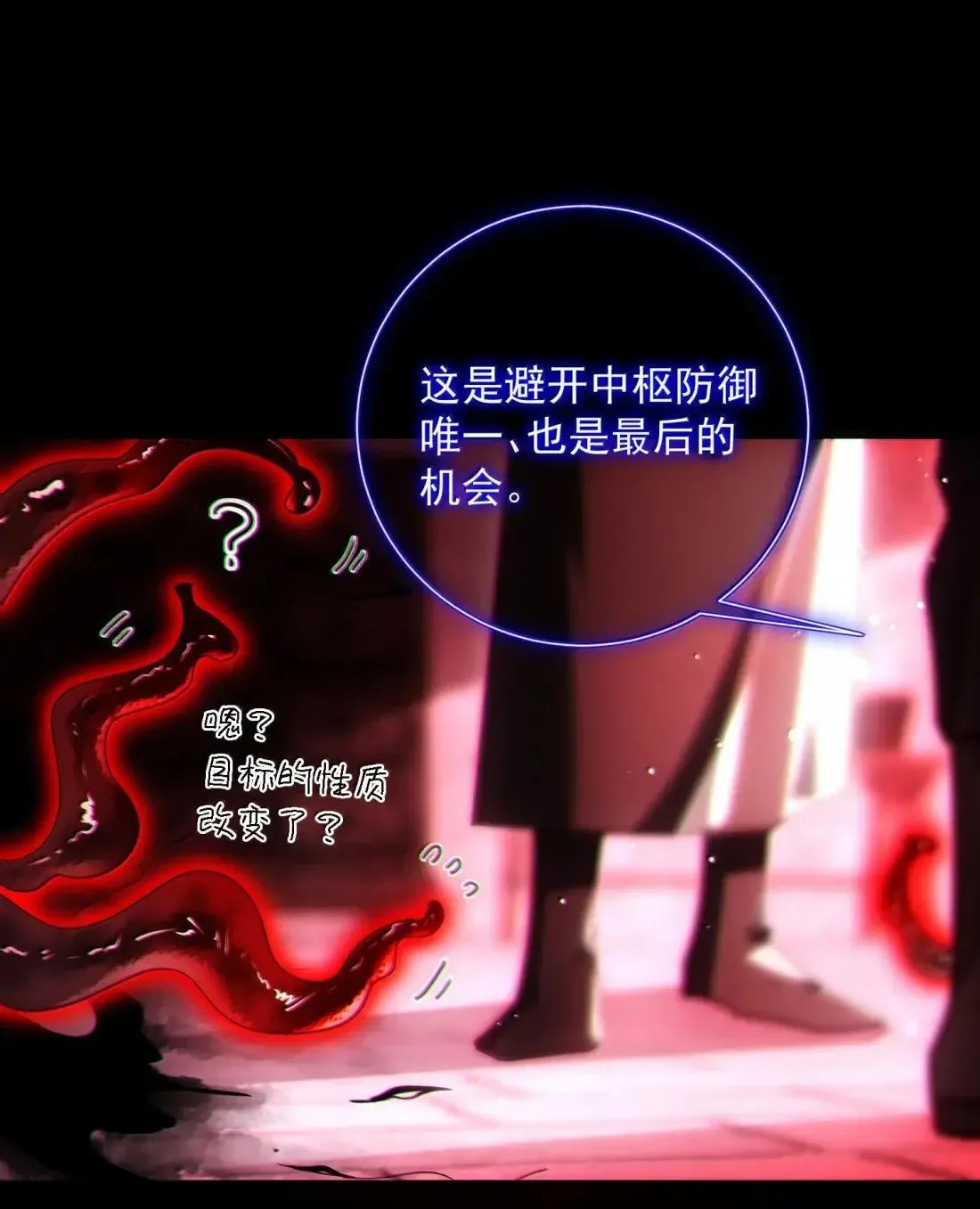 171 这里是我的世界，神明大人 第11页
