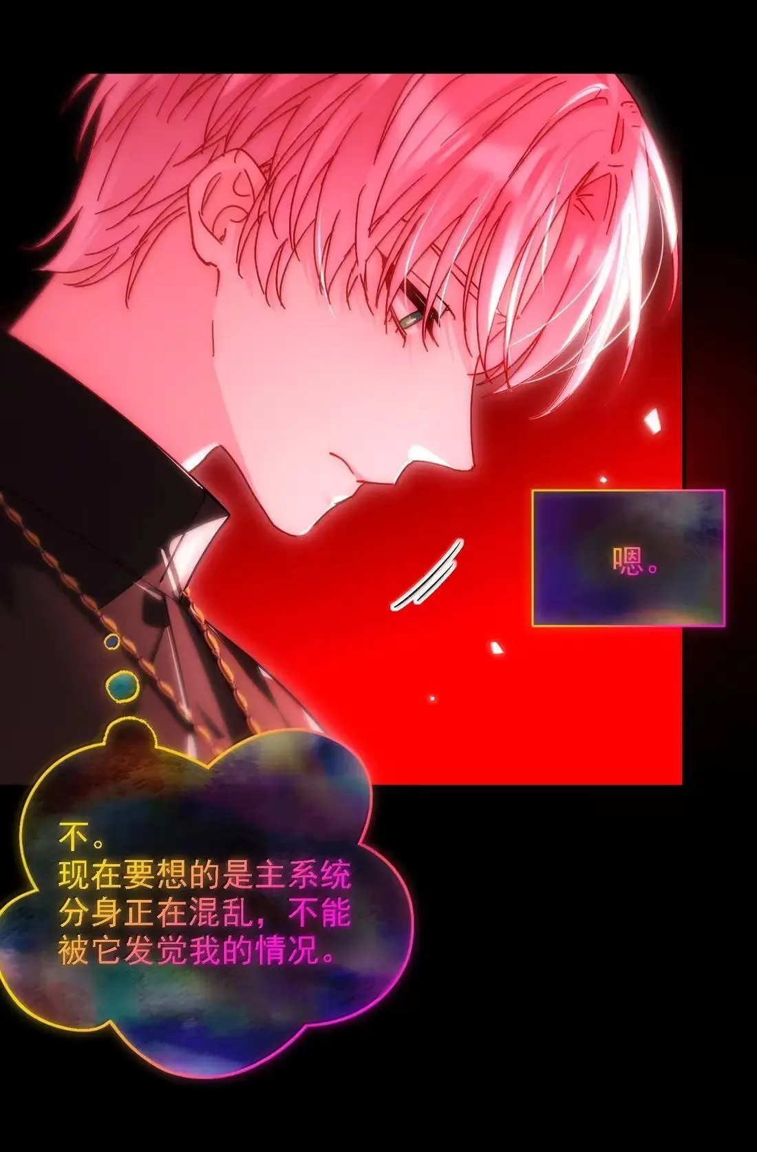 171 这里是我的世界，神明大人 第13页