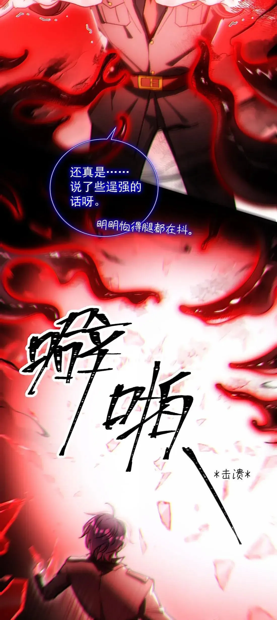 171 这里是我的世界，神明大人 第20页