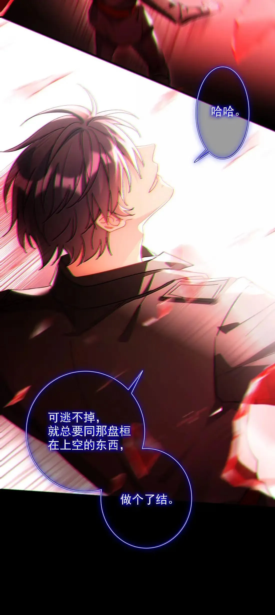 171 这里是我的世界，神明大人 第21页